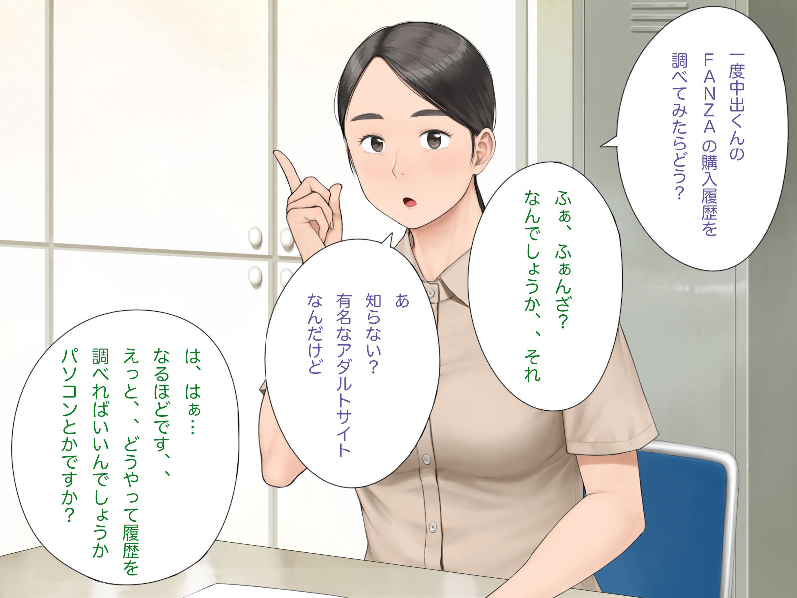 試し読み 4