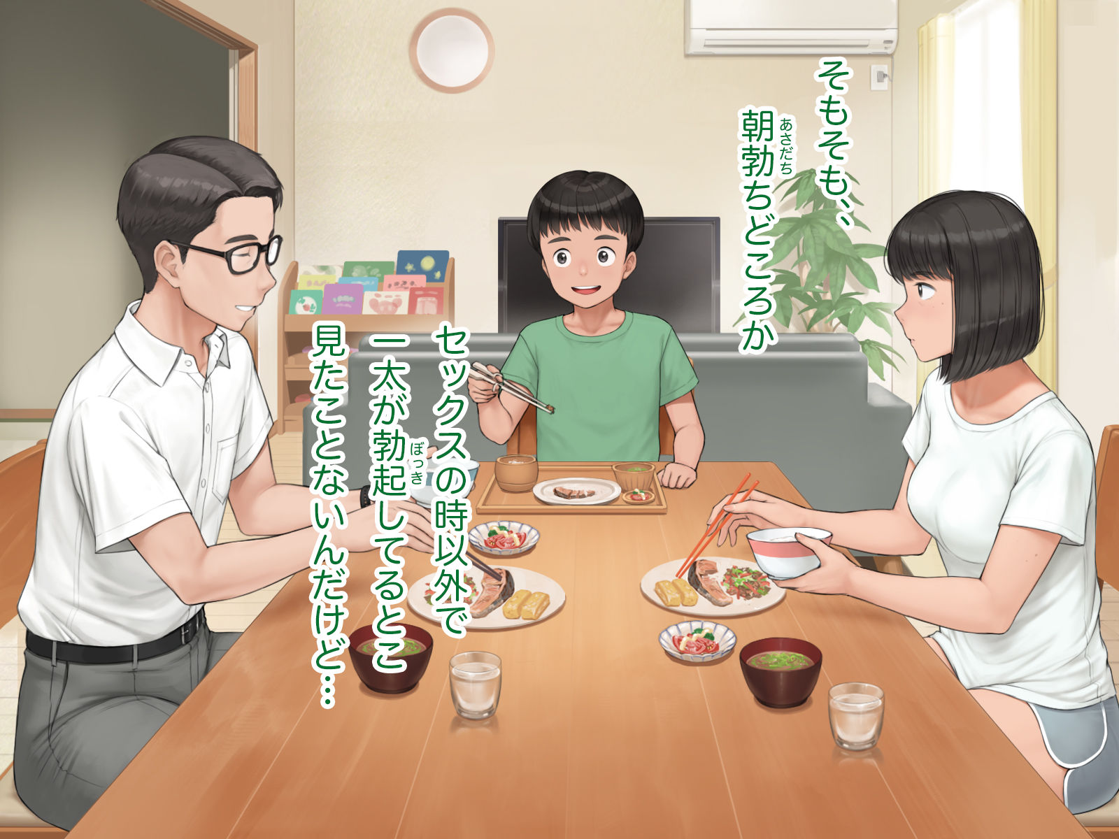 試し読み 6