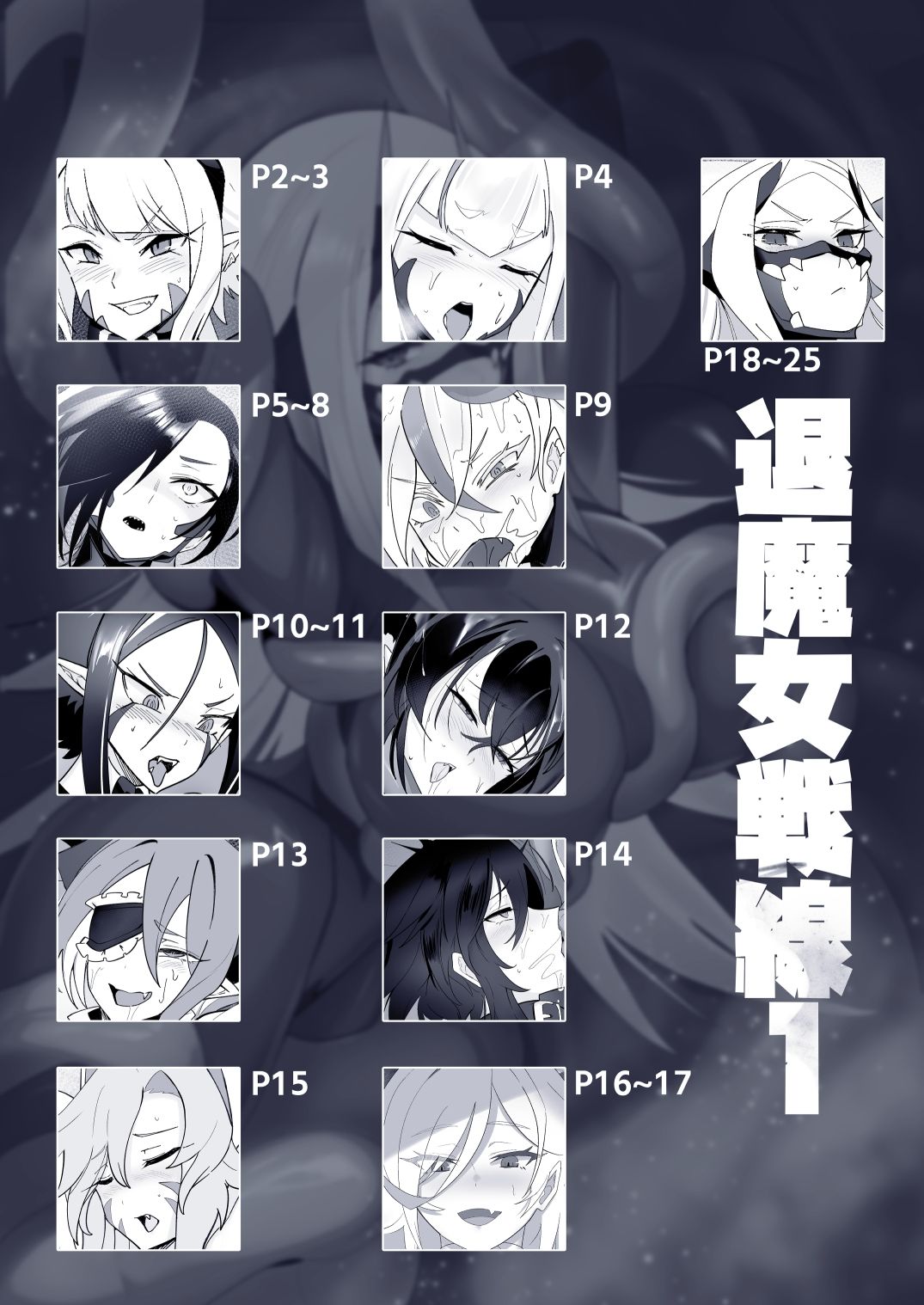 試し読み 10