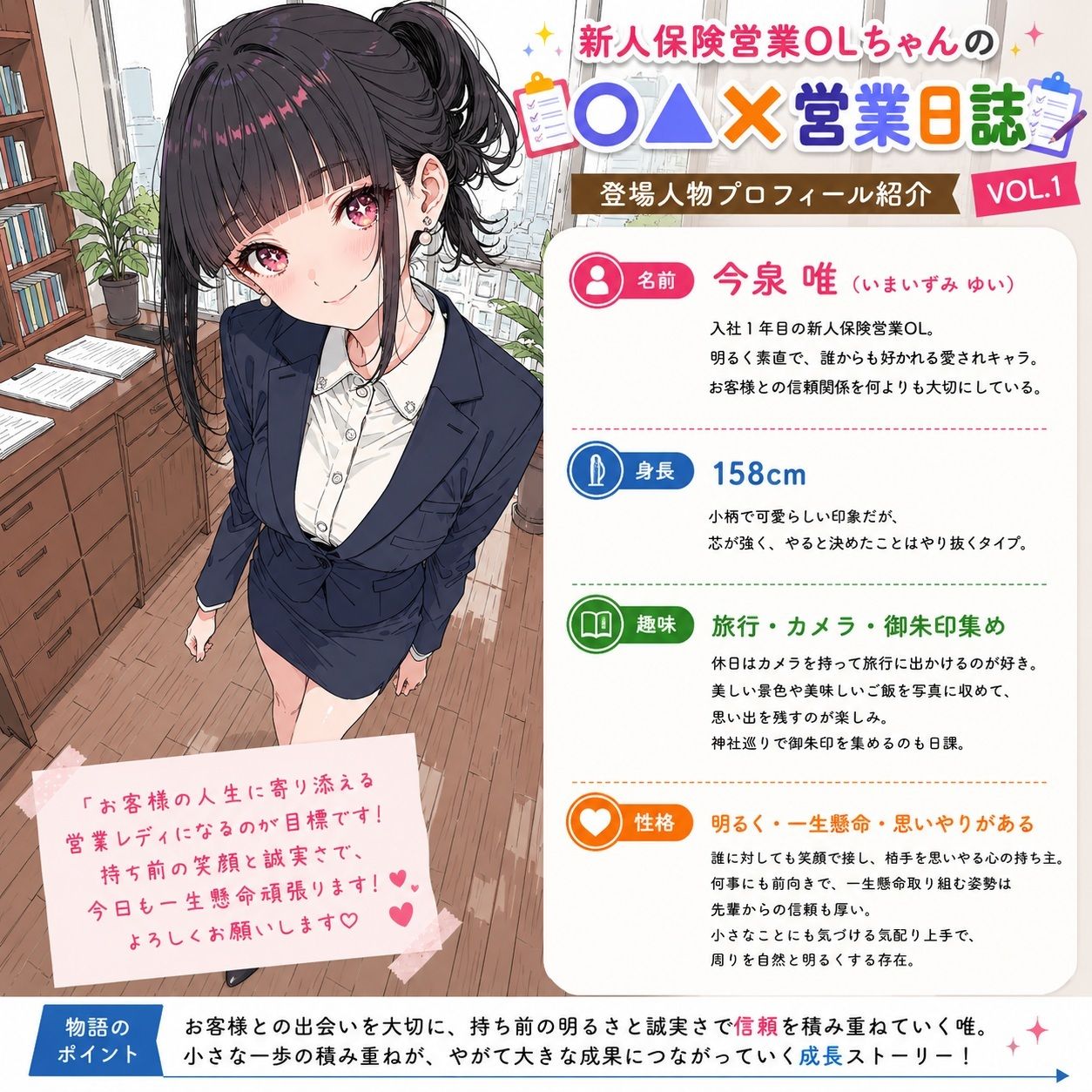 試し読み 5