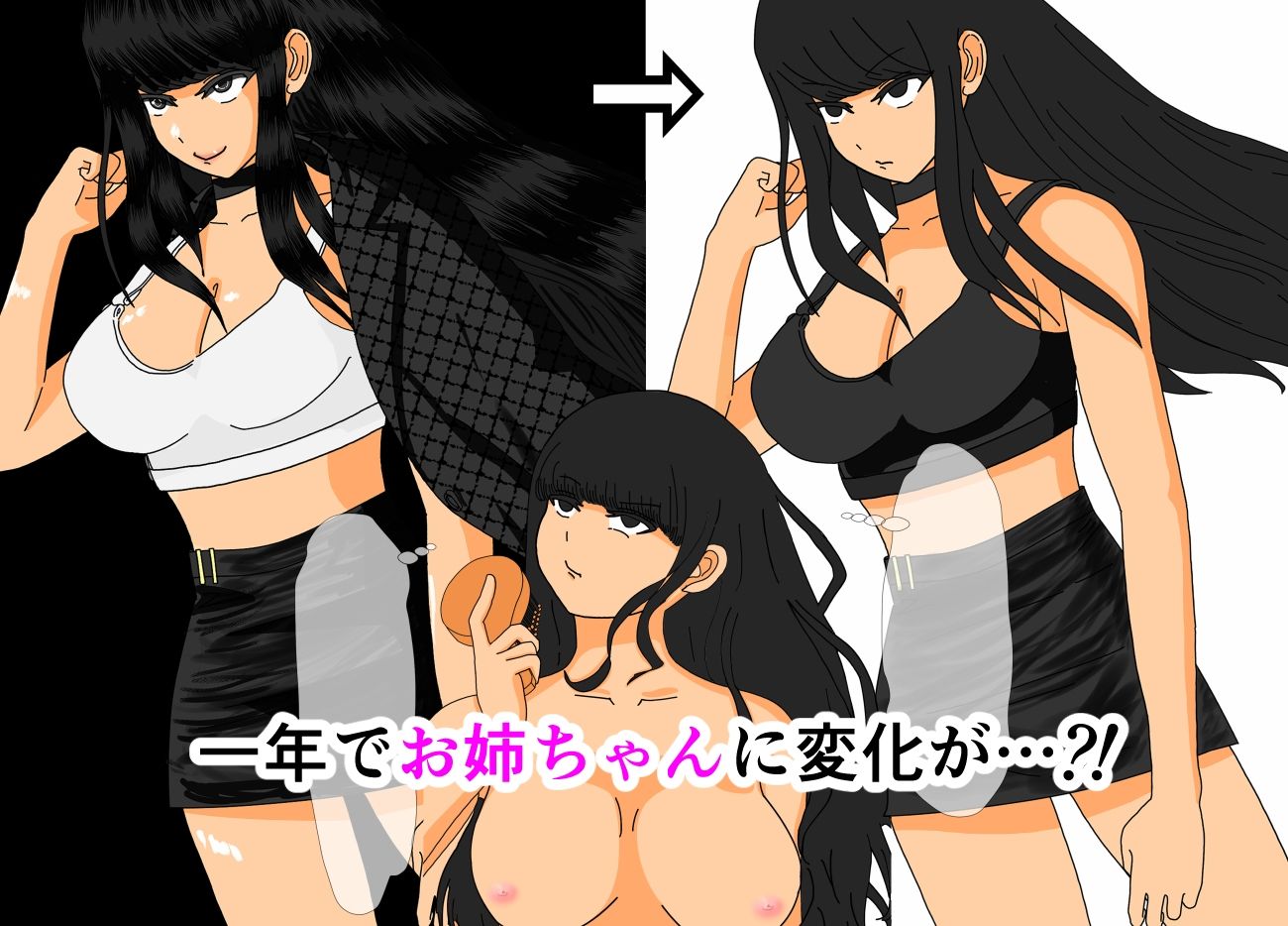 試し読み 8