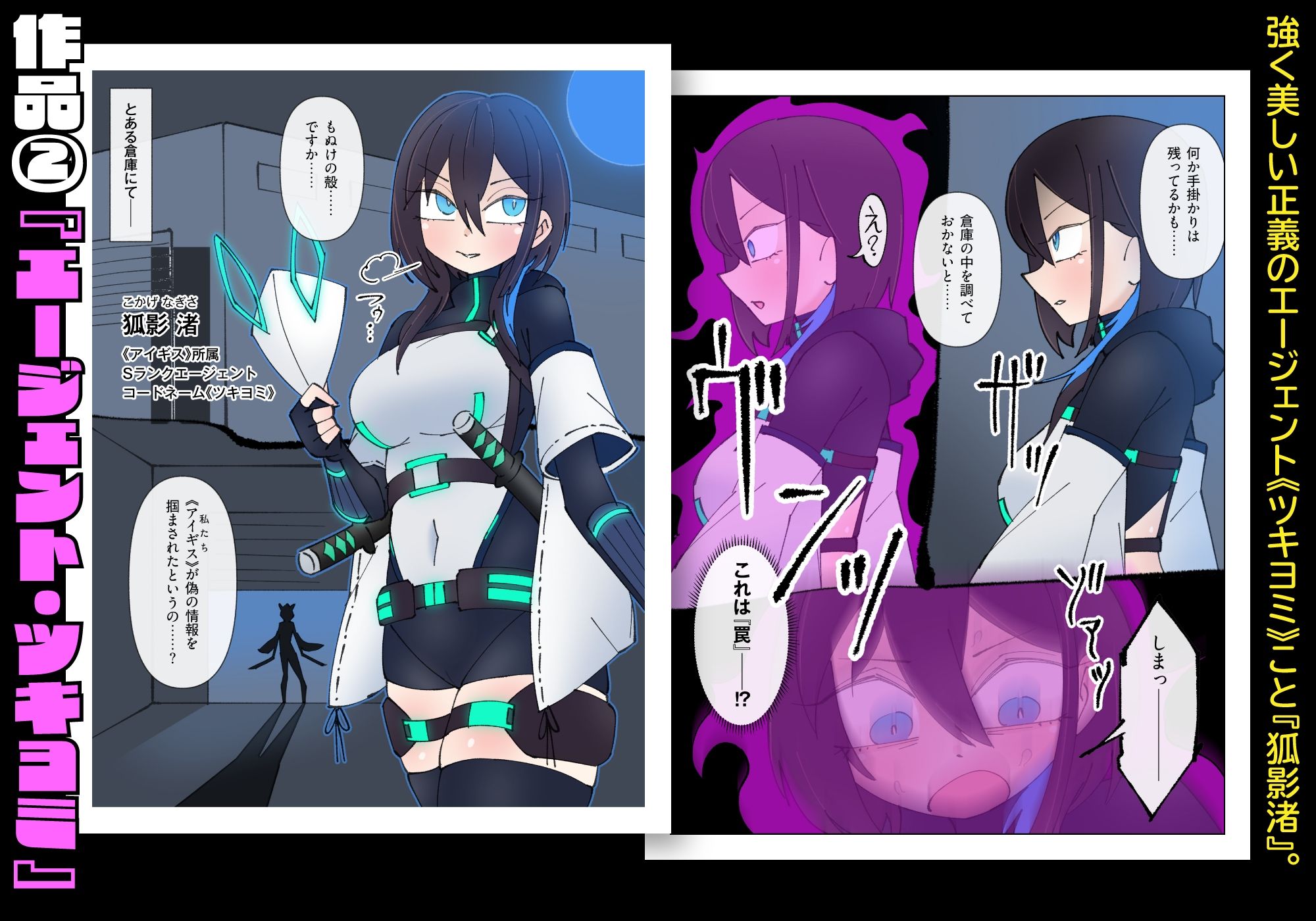 試し読み 4