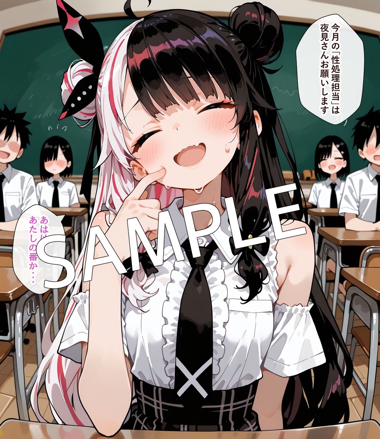 試し読み 5