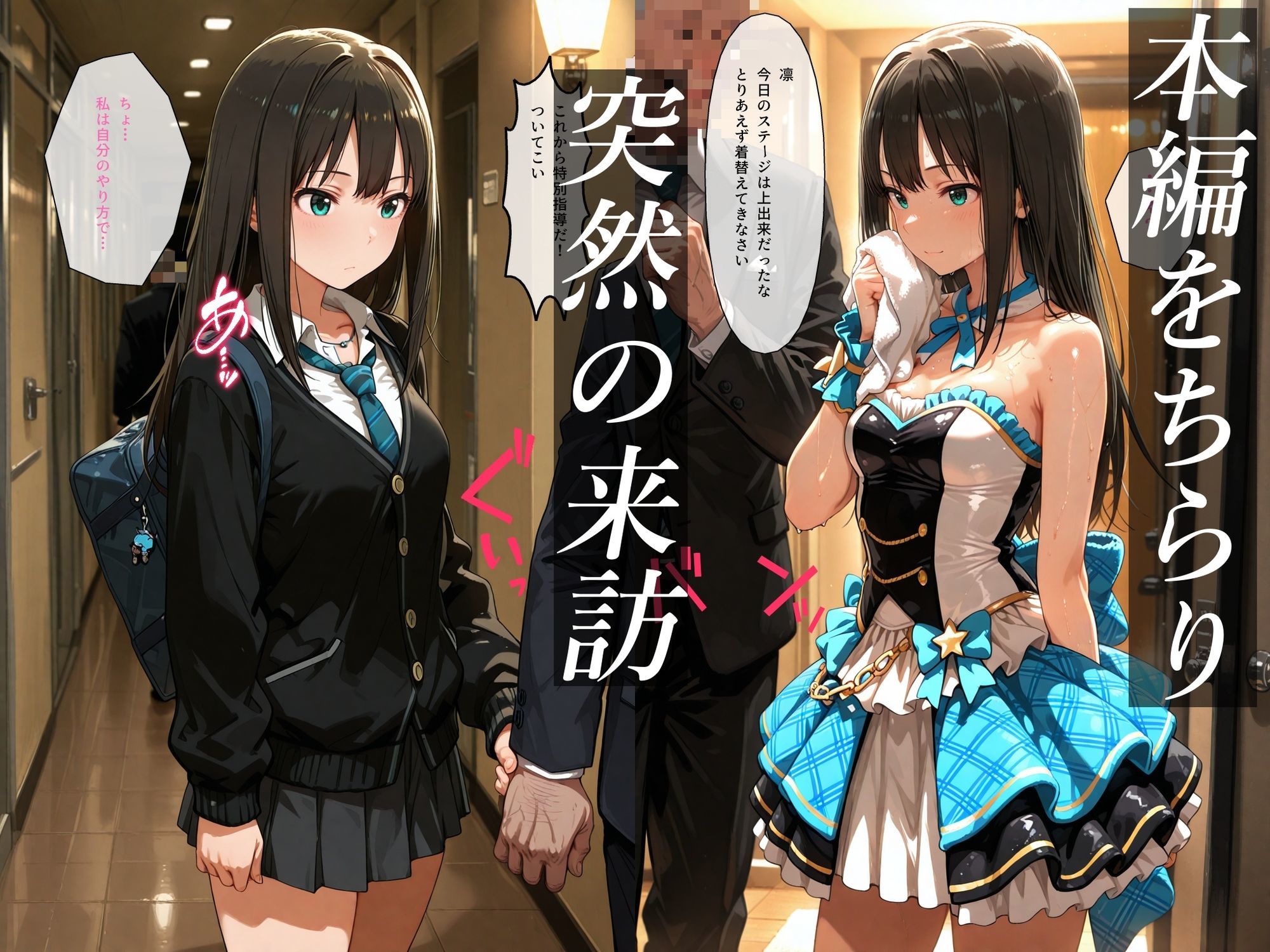 試し読み 2