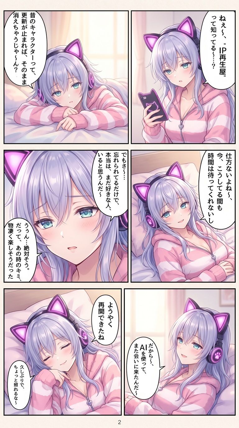 試し読み 3