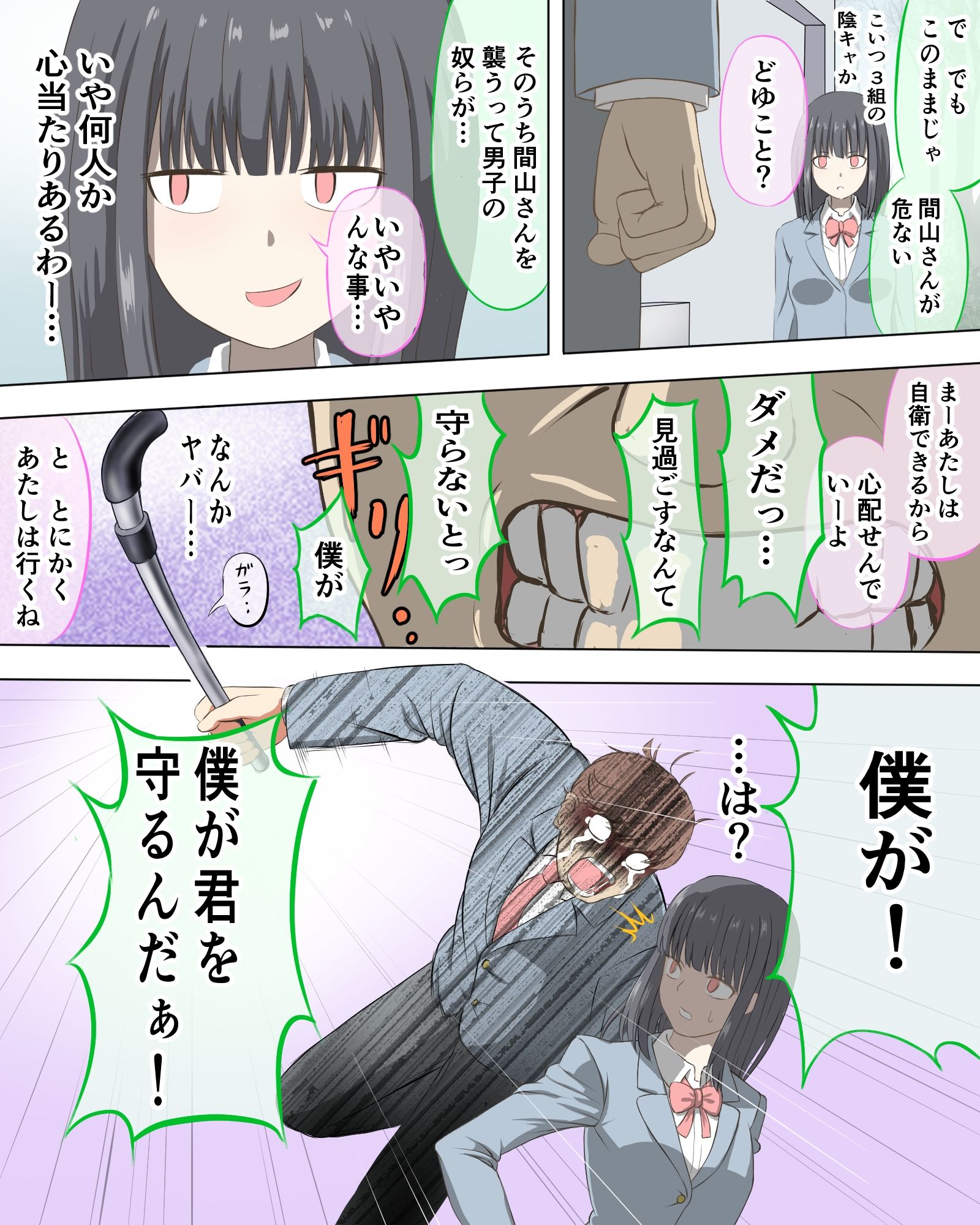 試し読み 3