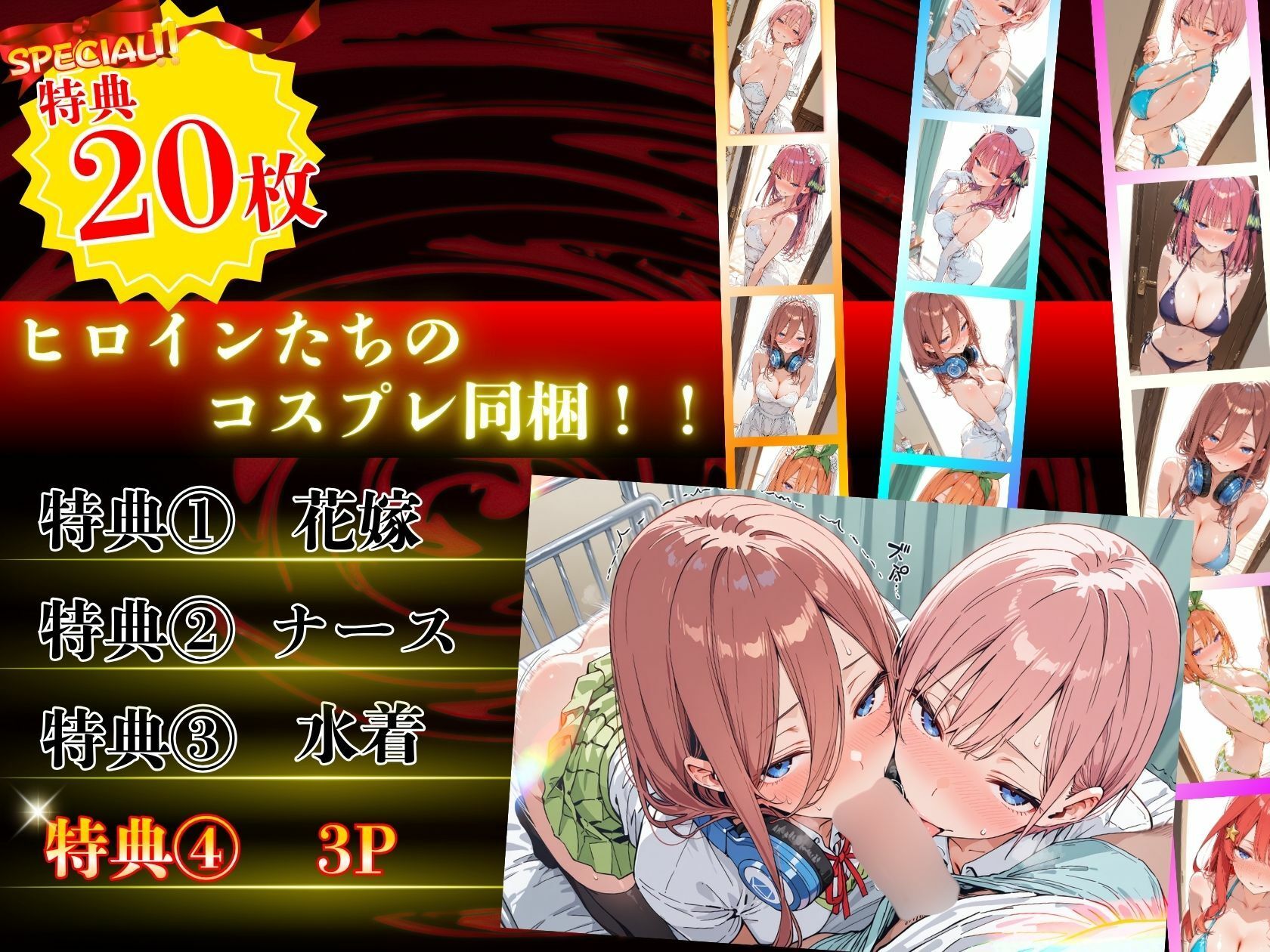 試し読み 9