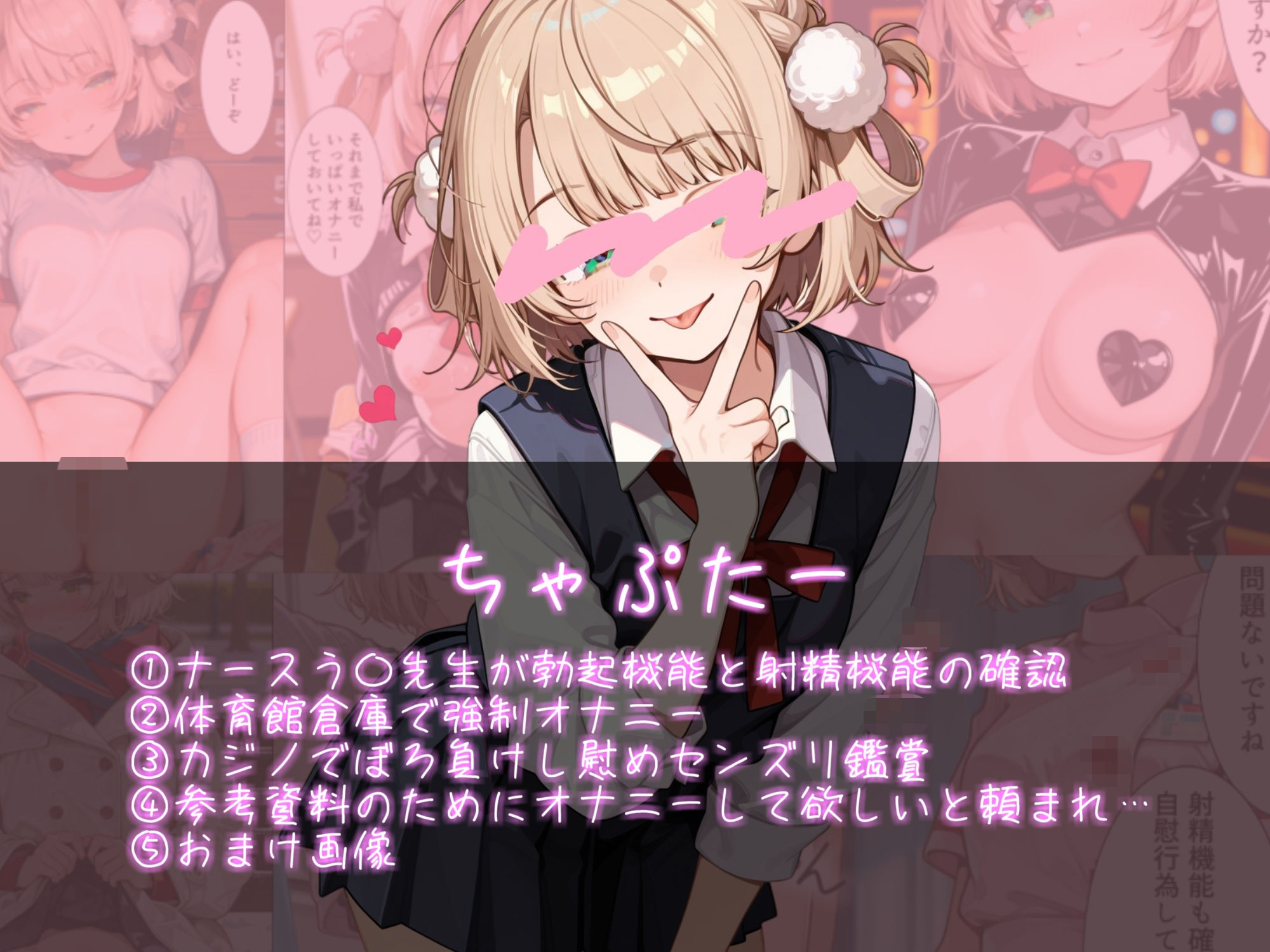 試し読み 1