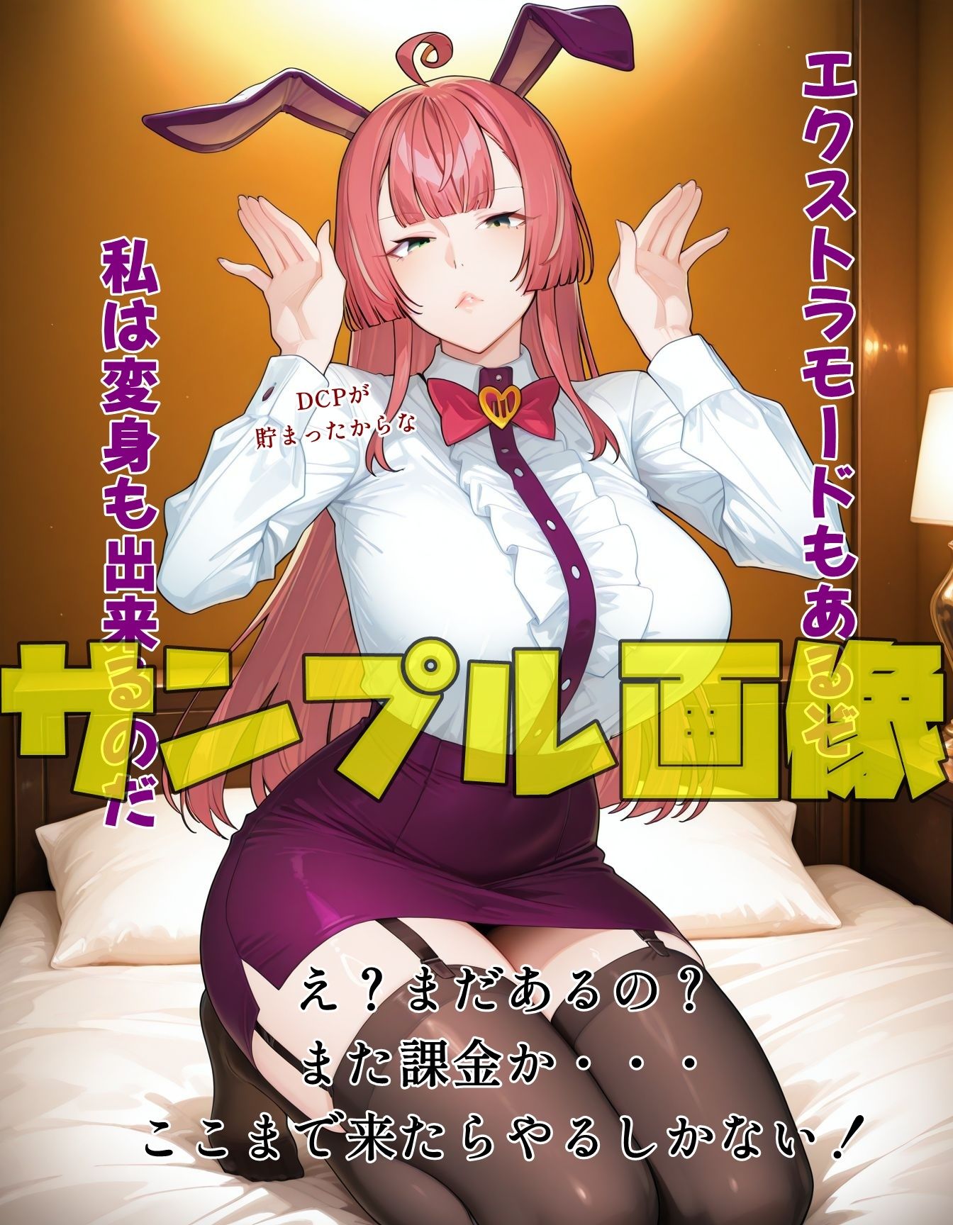試し読み 8