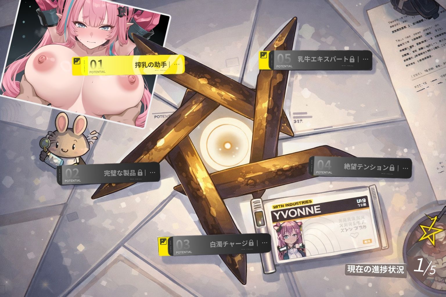 試し読み 1