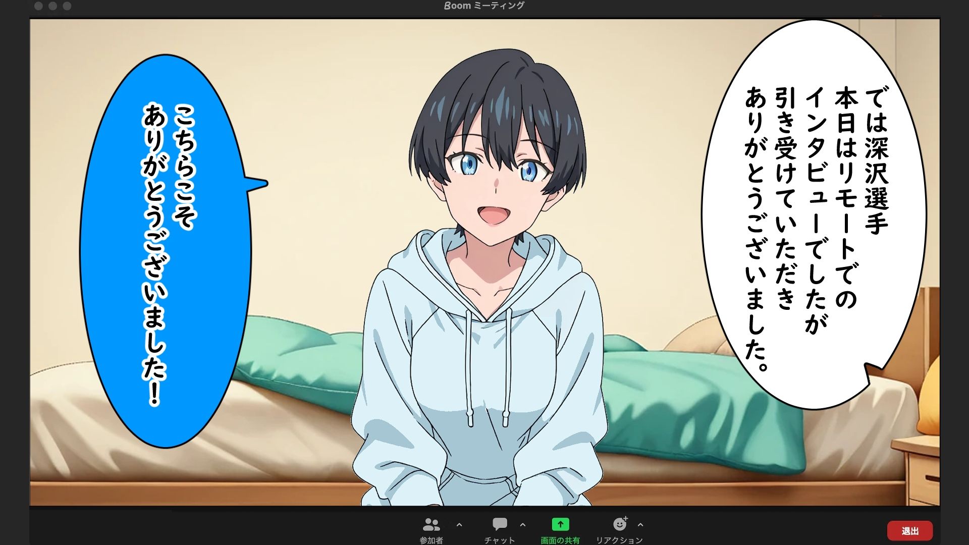 試し読み 5