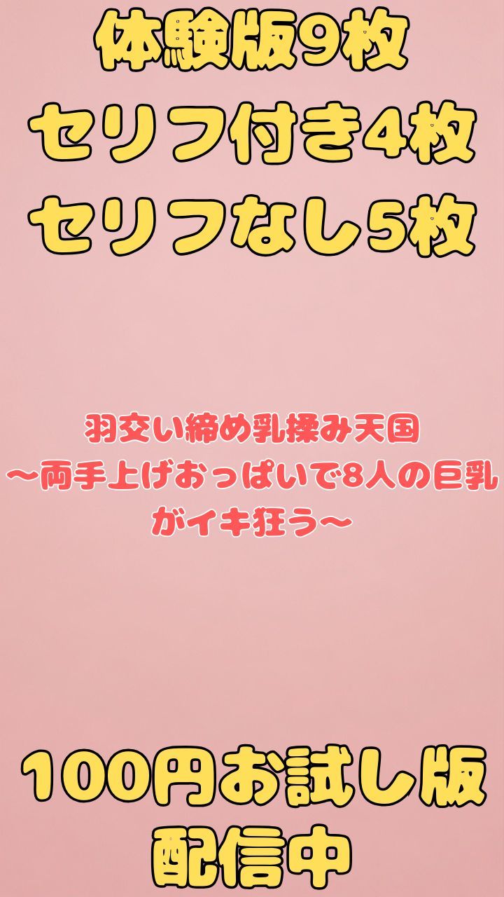 試し読み 10