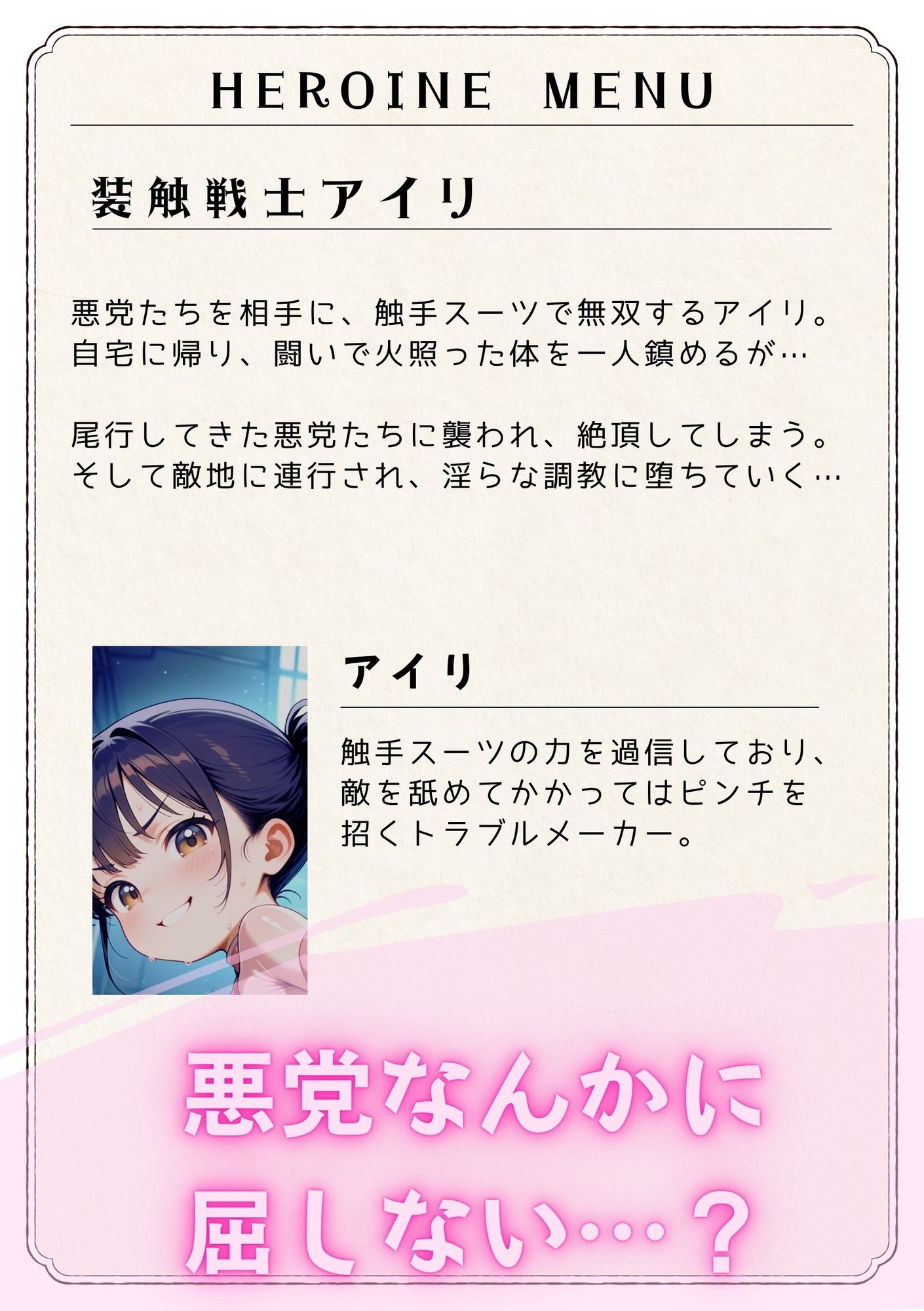 試し読み 5