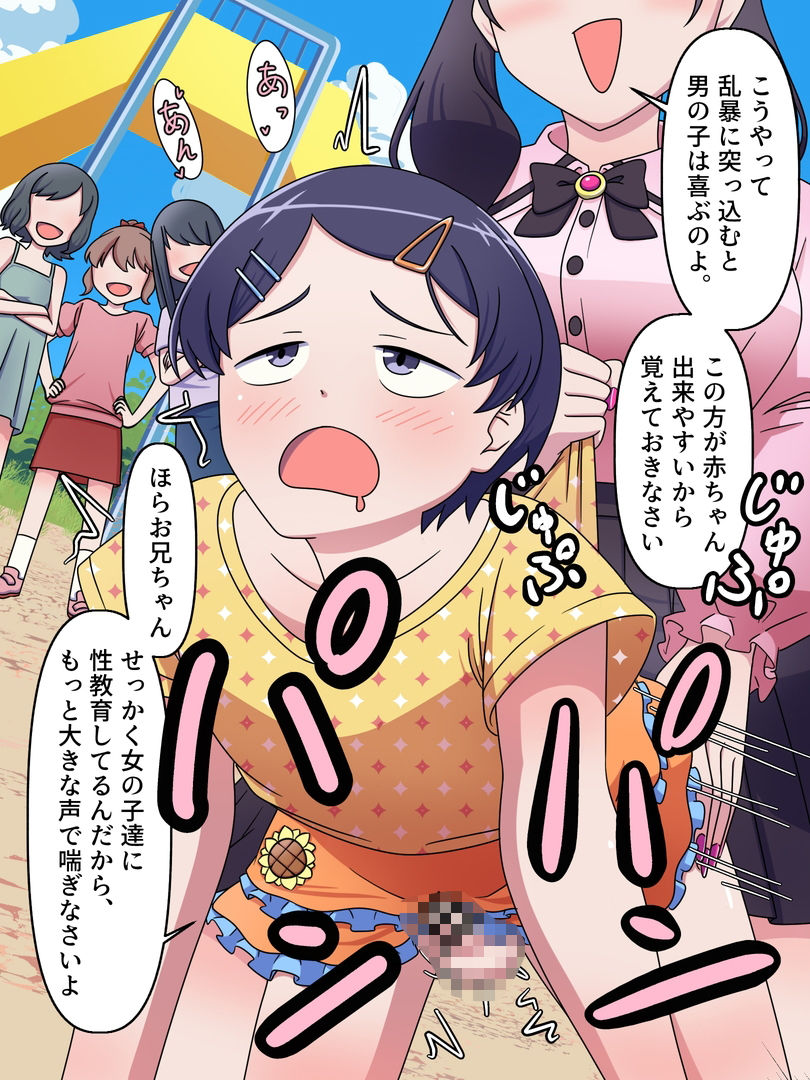 試し読み 5