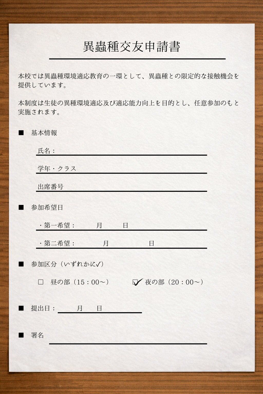 試し読み 1