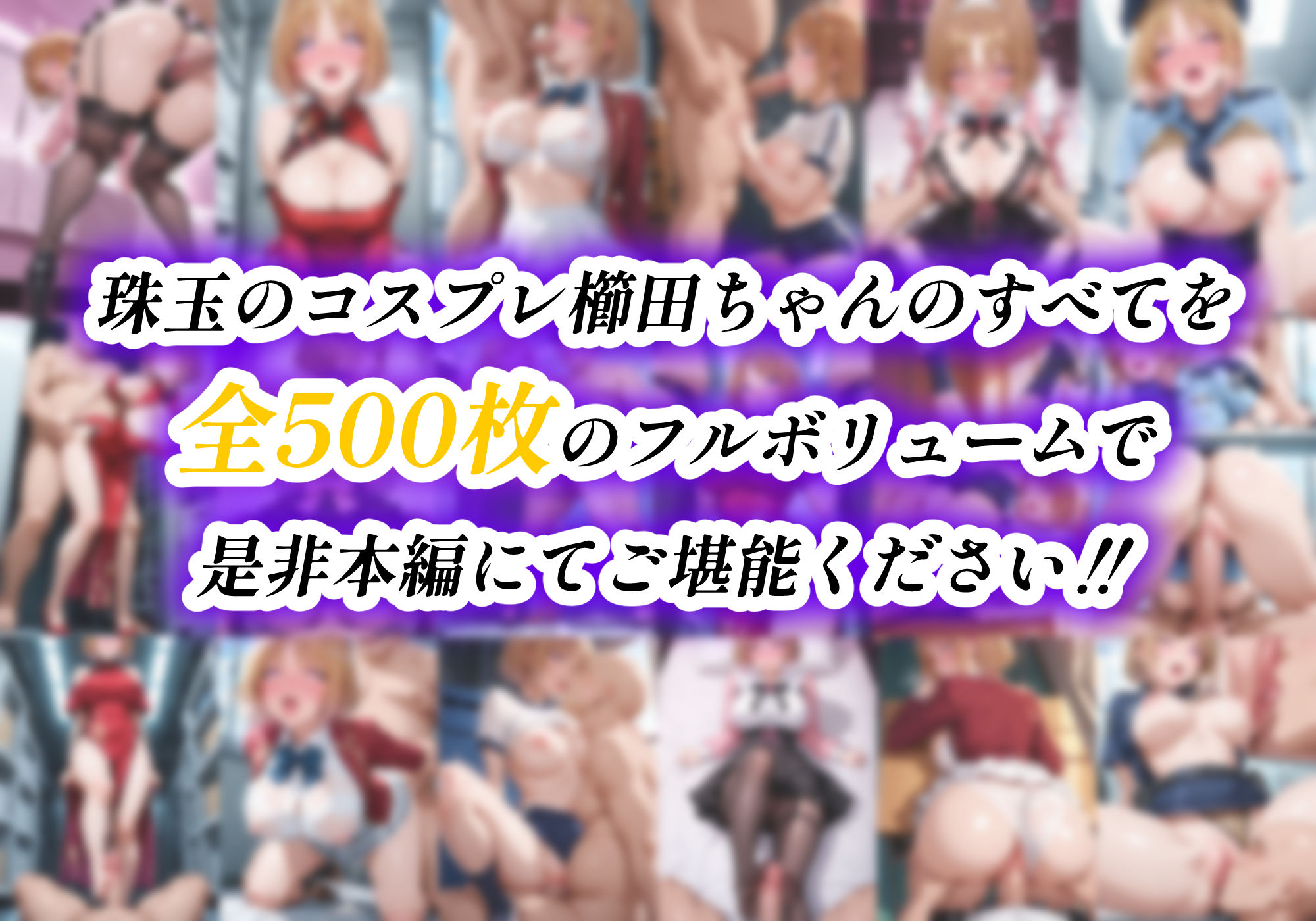 試し読み 10