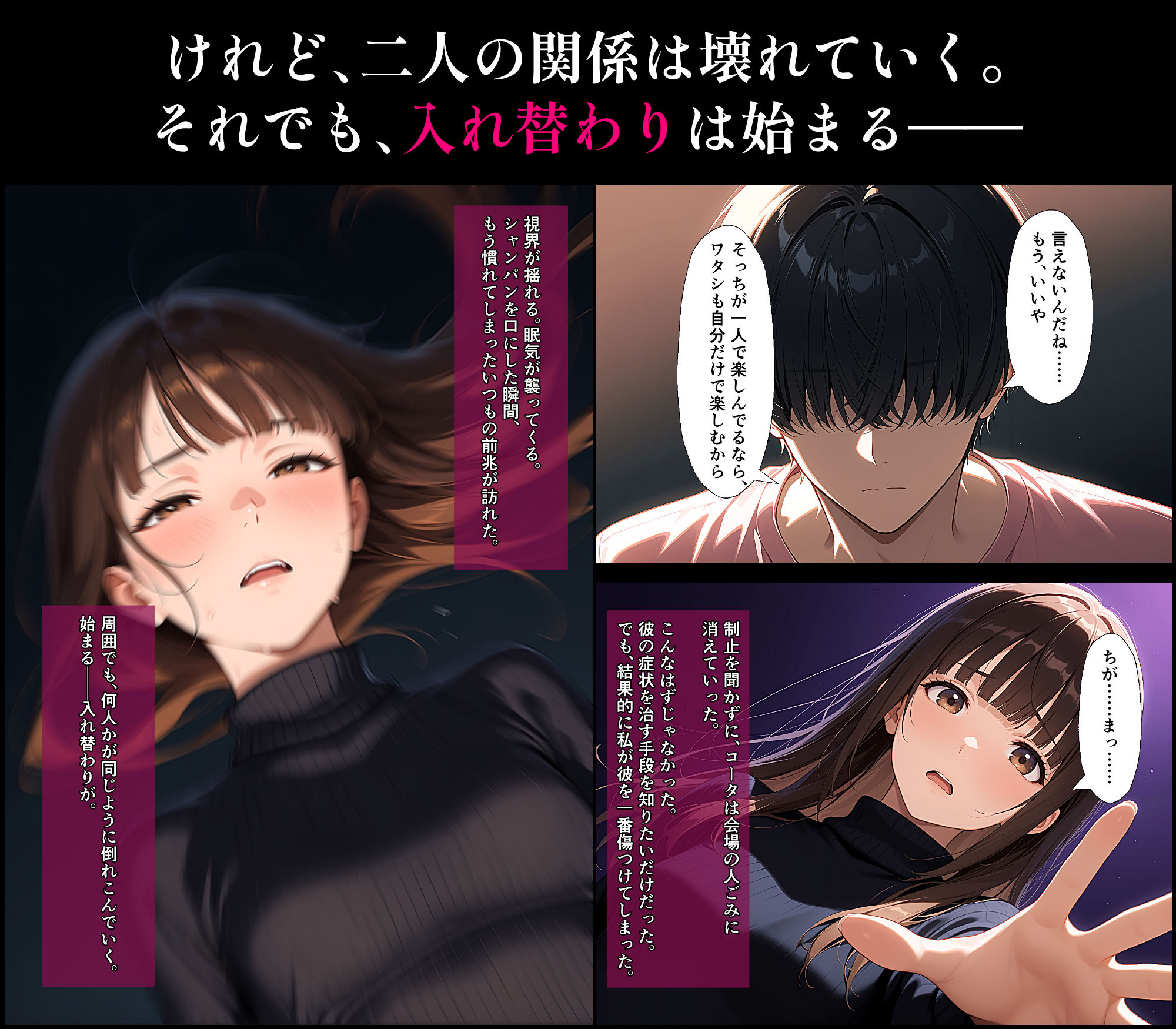 試し読み 4