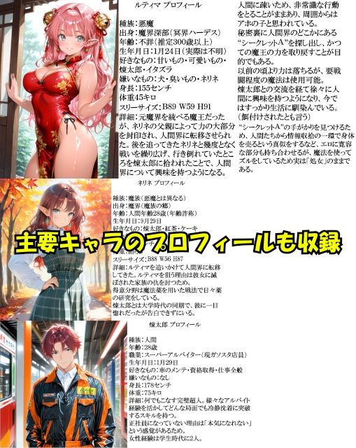 試し読み 6