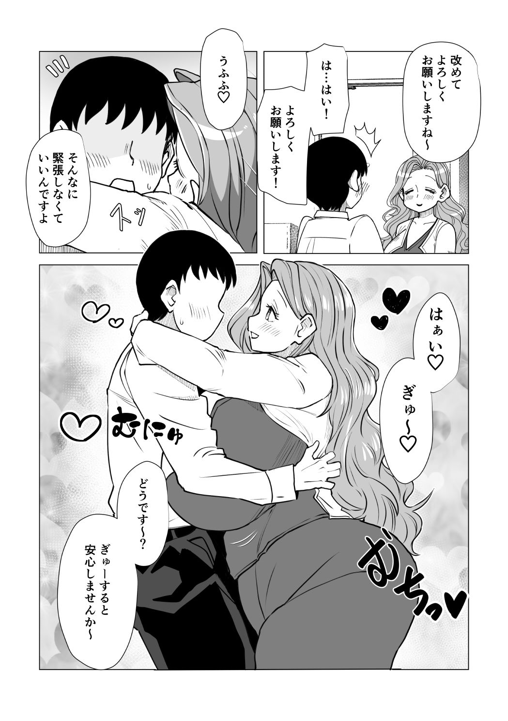 試し読み 7