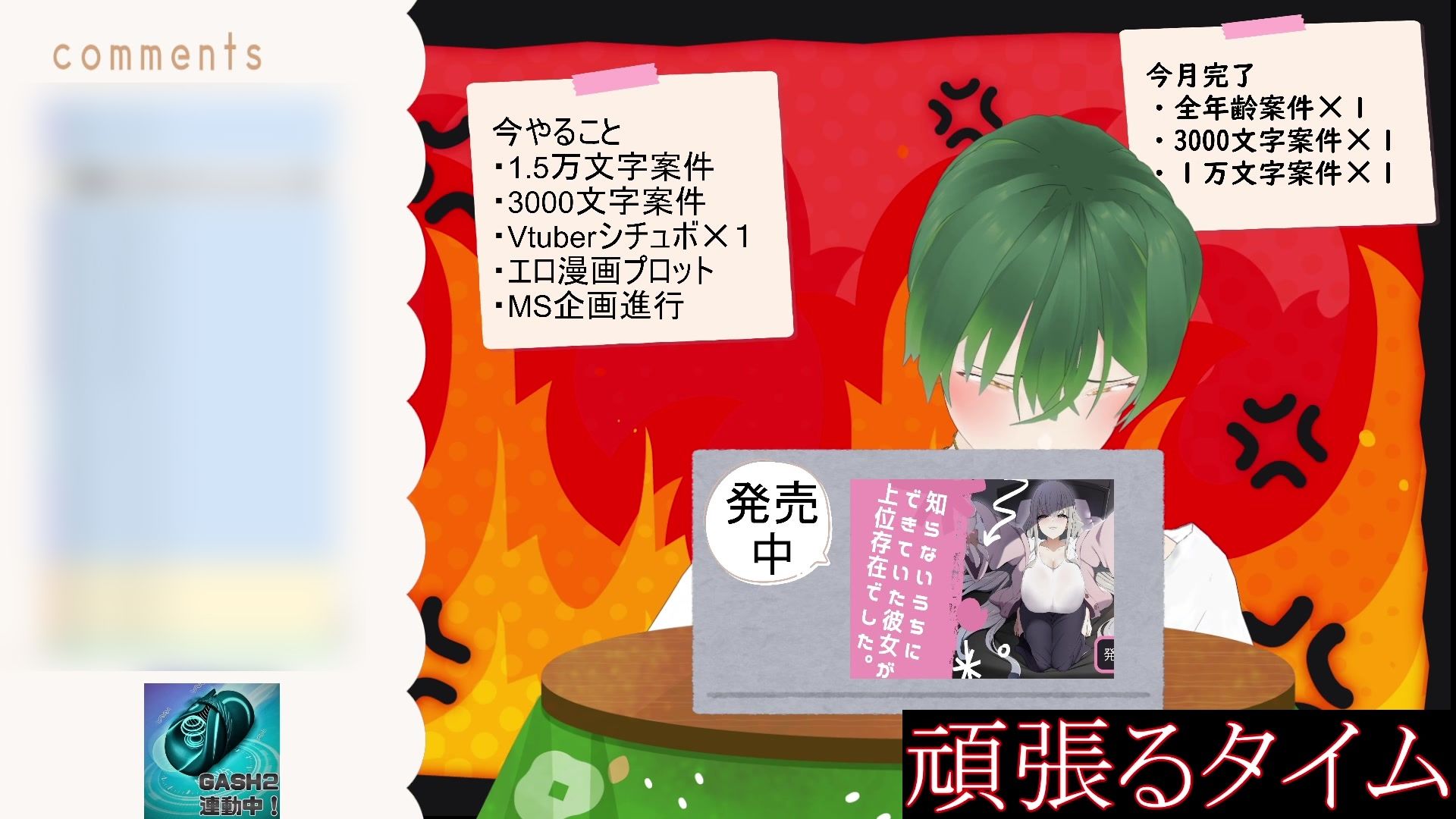試し読み 9
