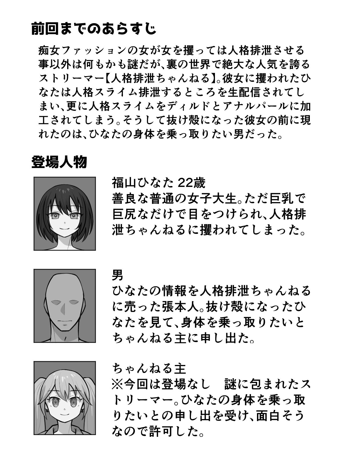 試し読み 10