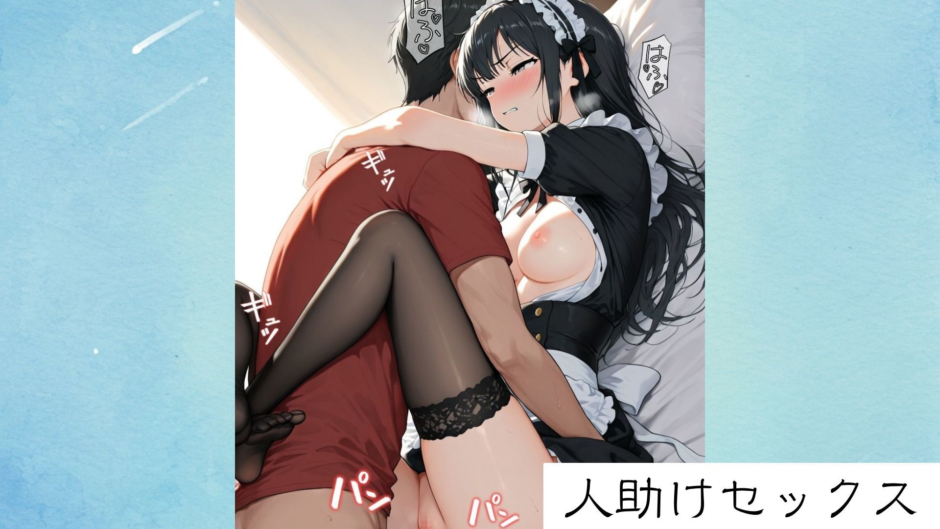 試し読み 9