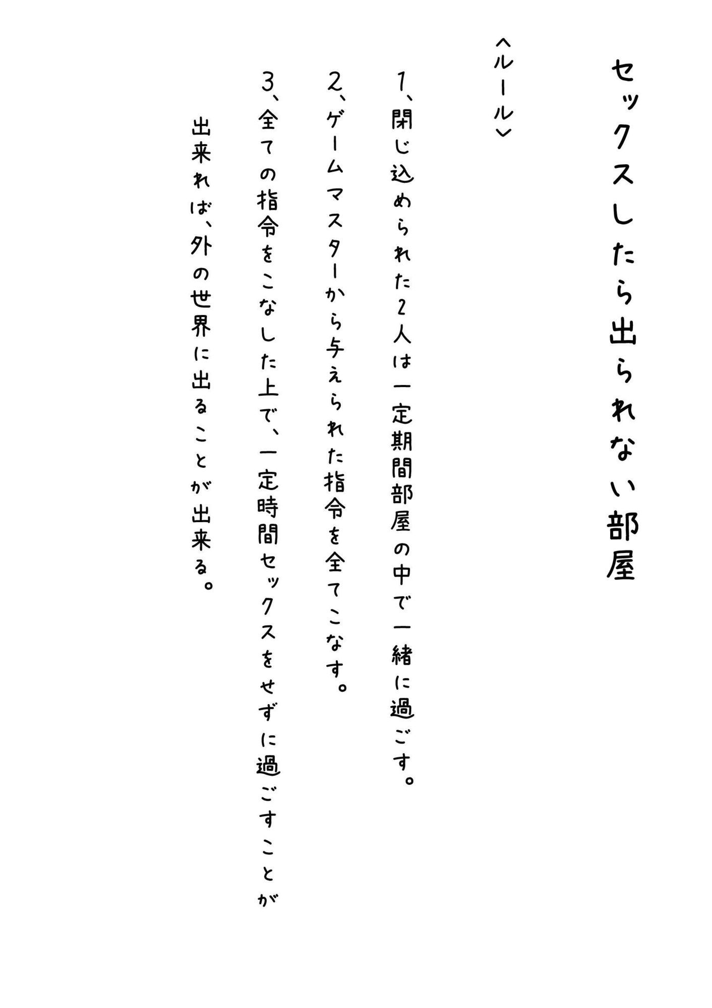 試し読み 1