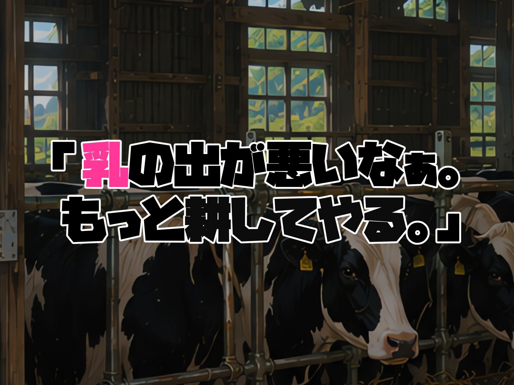 試し読み 8