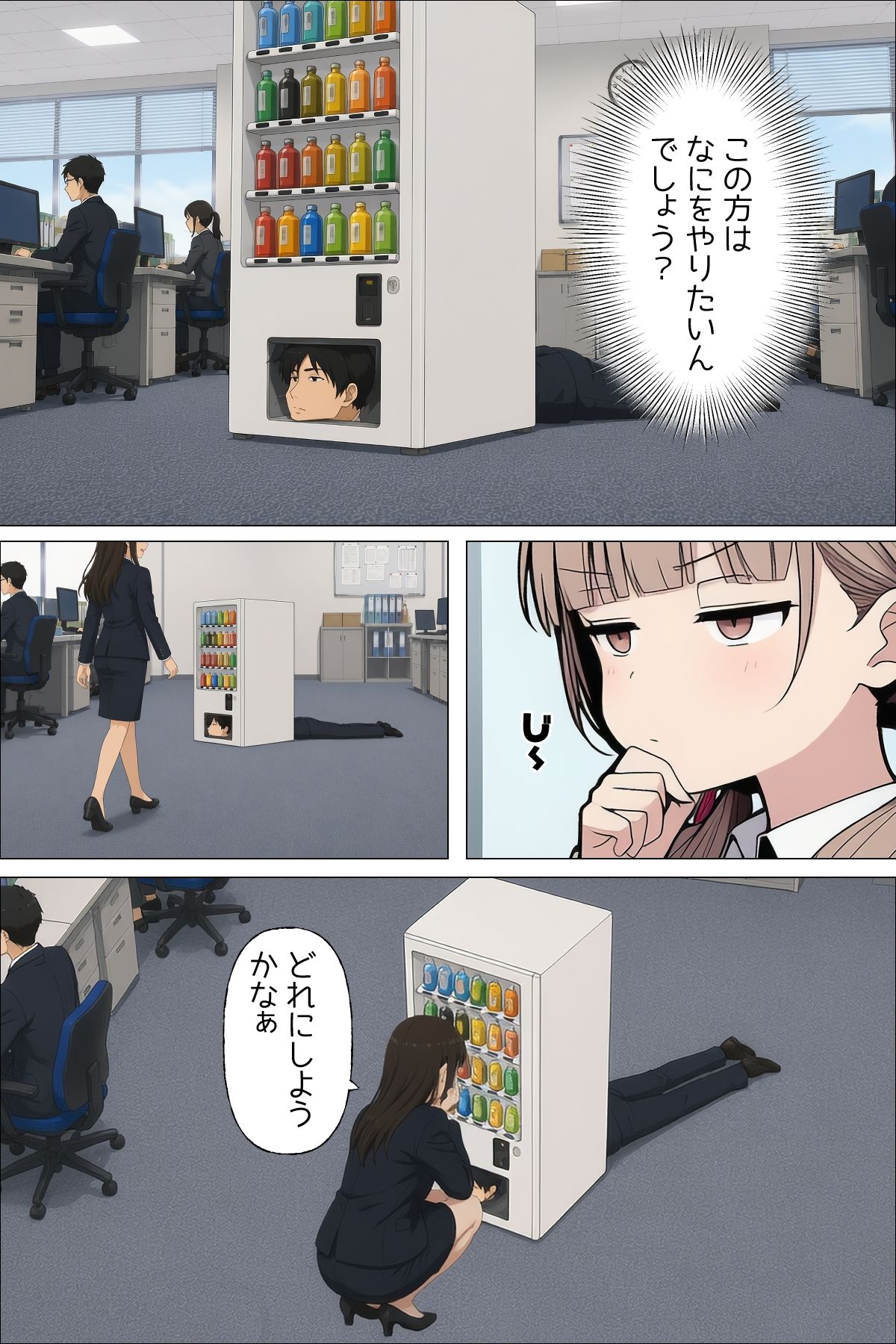 試し読み 8