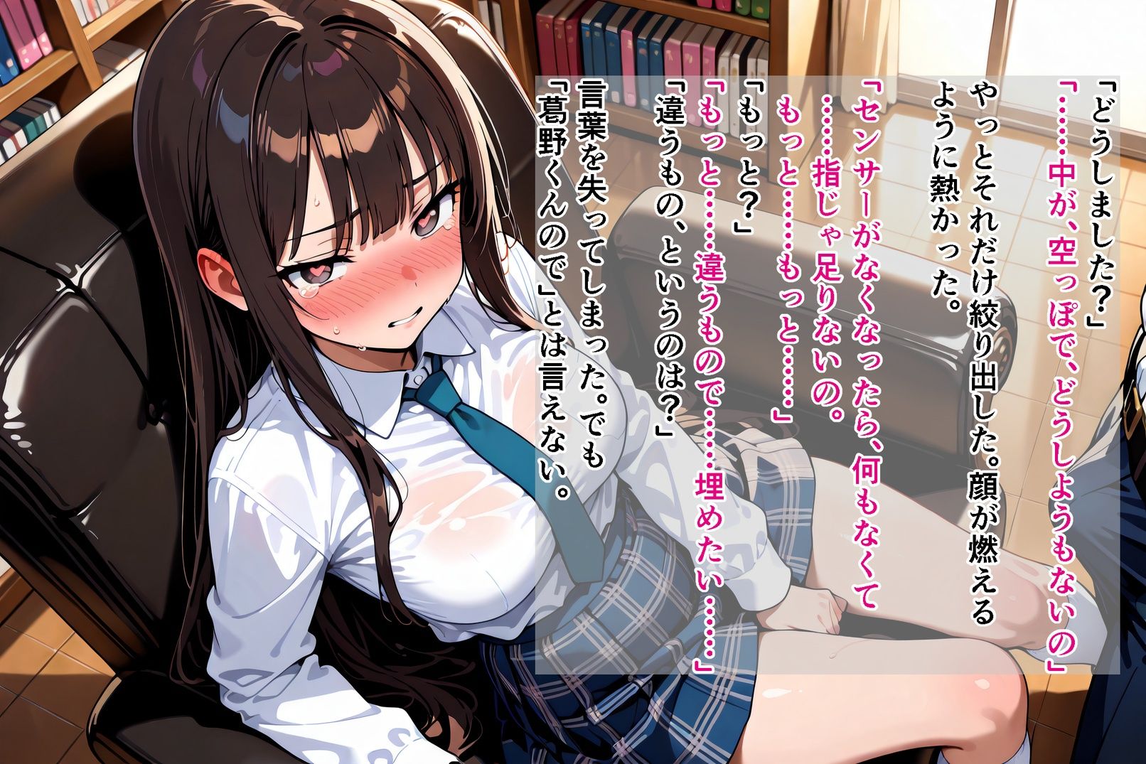 試し読み 9
