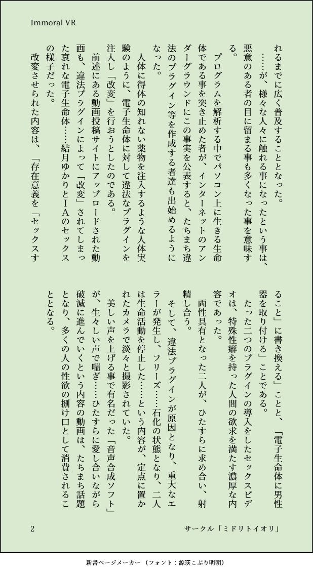 試し読み 9