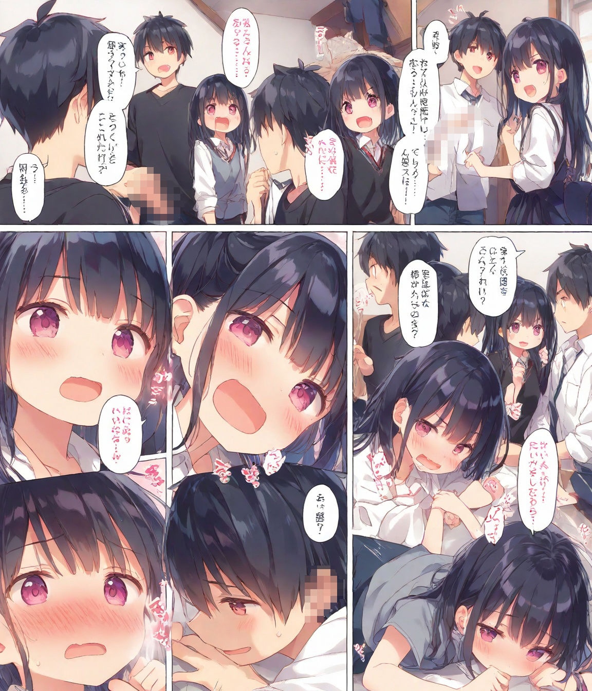 試し読み 6