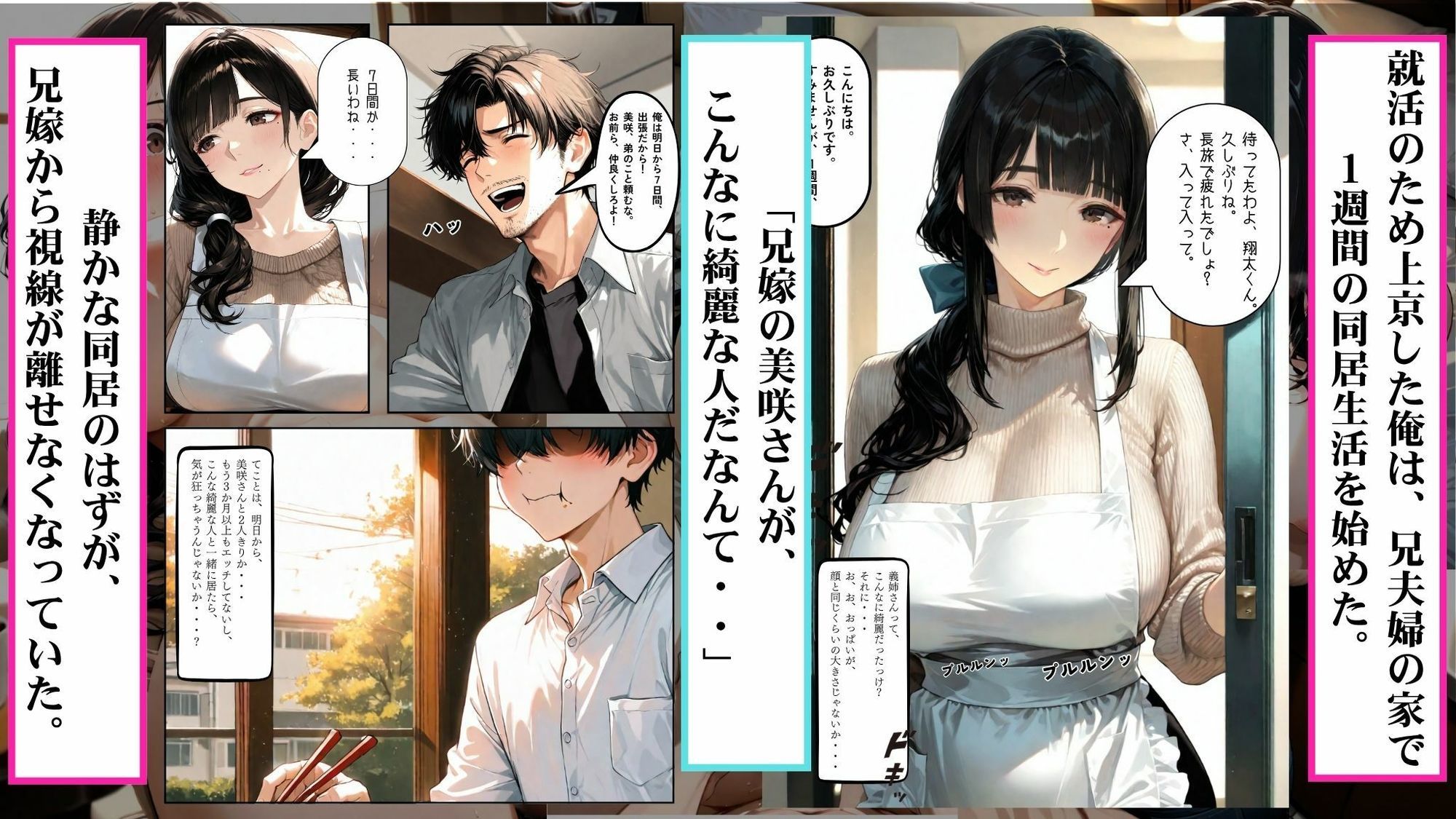 試し読み 2
