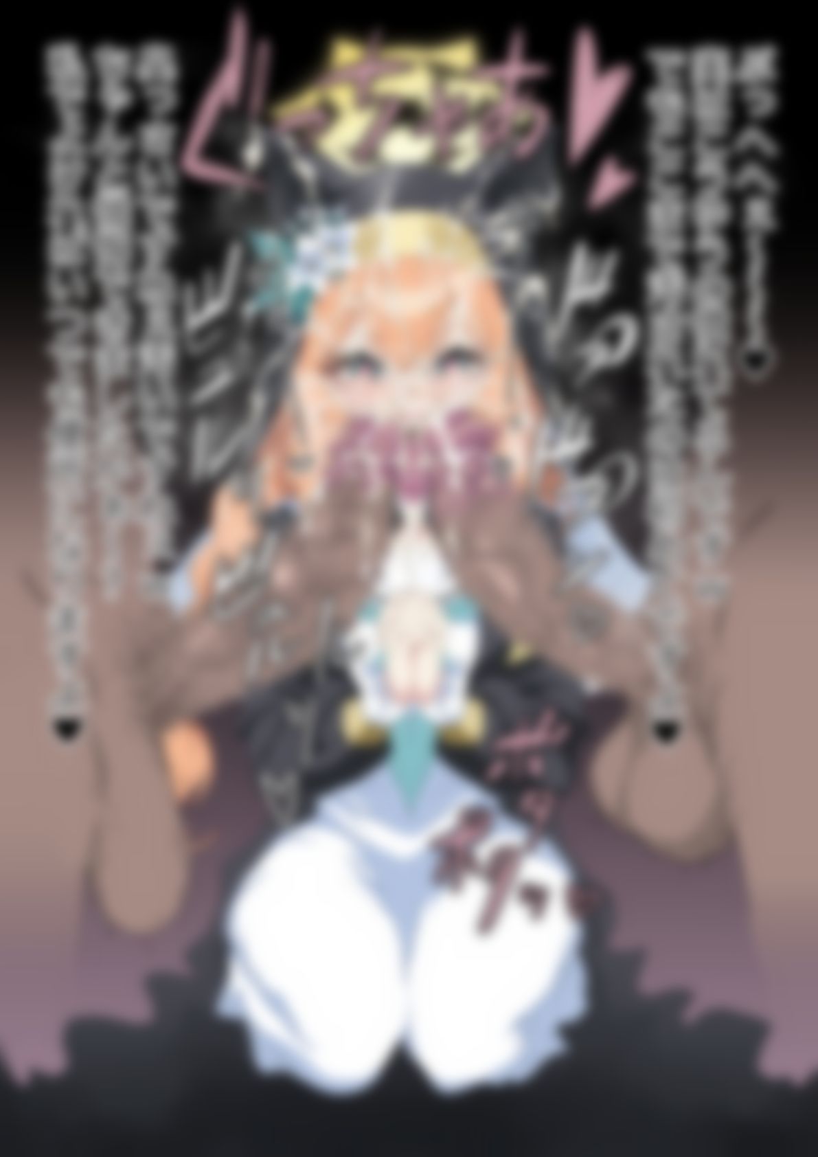 試し読み 10