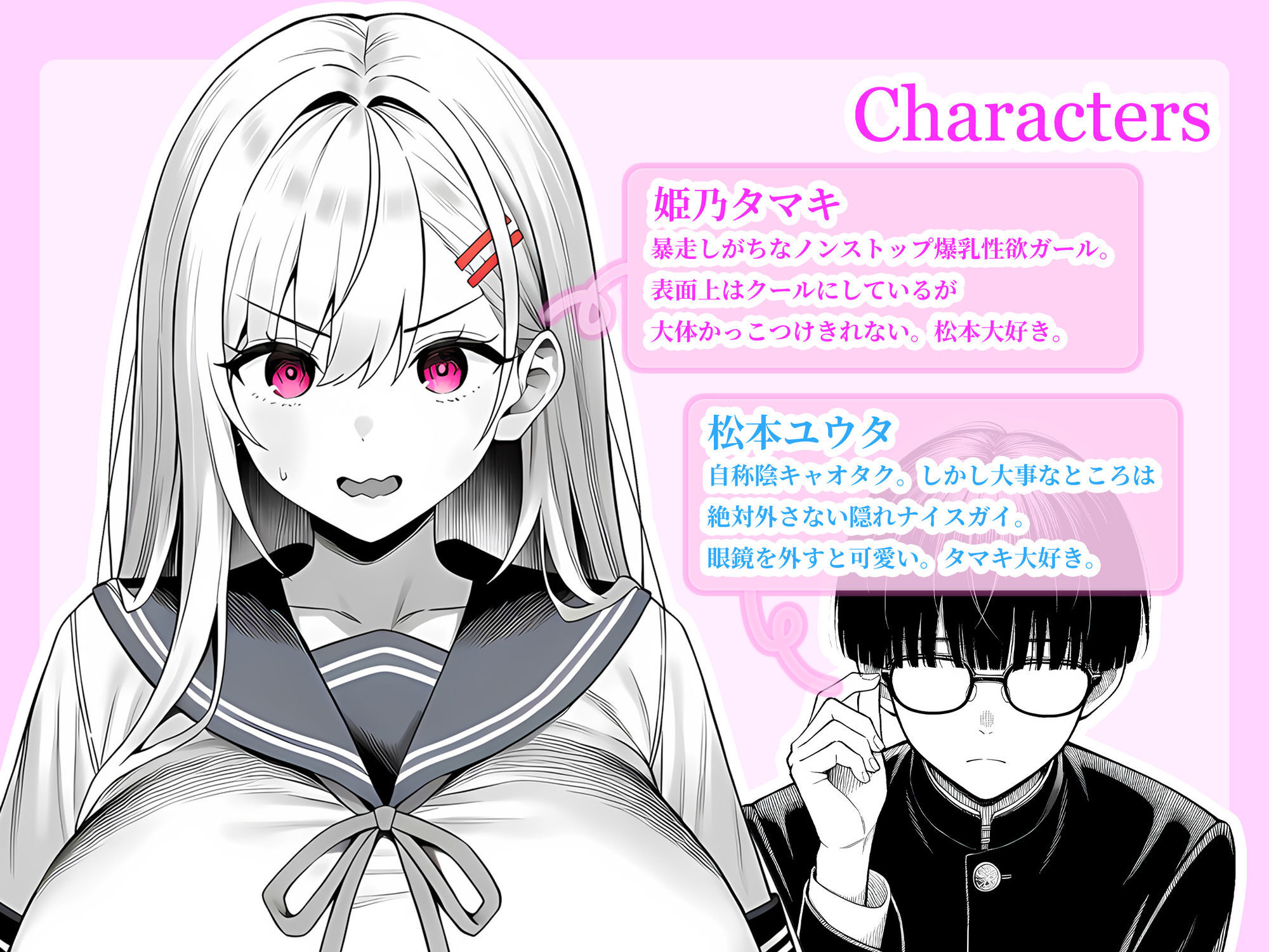 試し読み 3