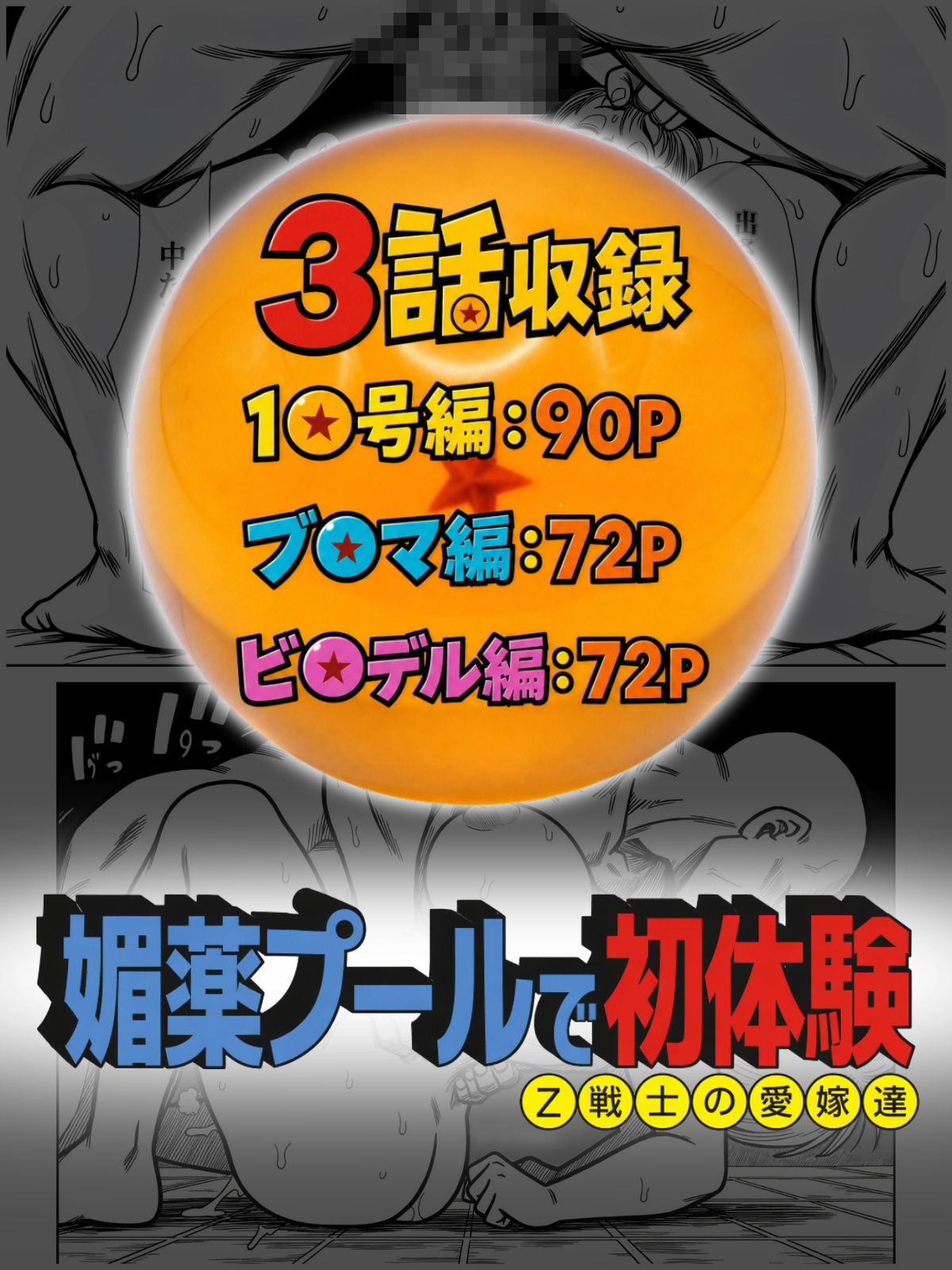 試し読み 10
