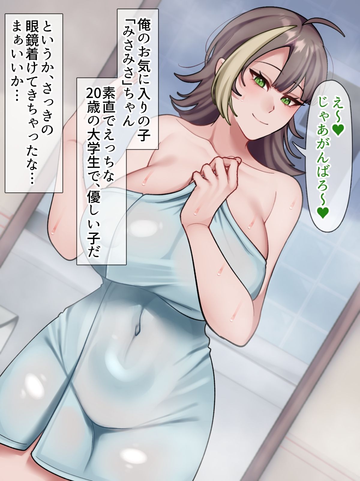試し読み 4