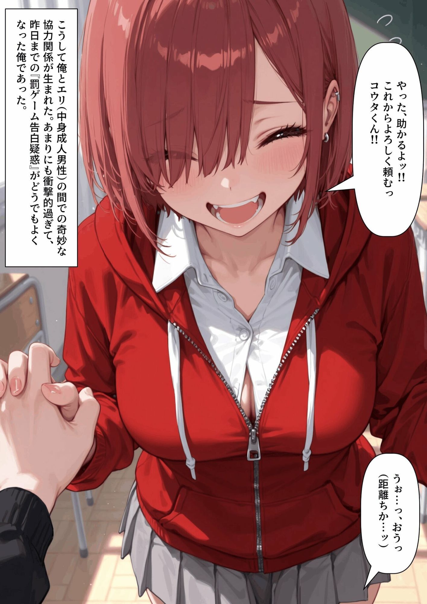 試し読み 5