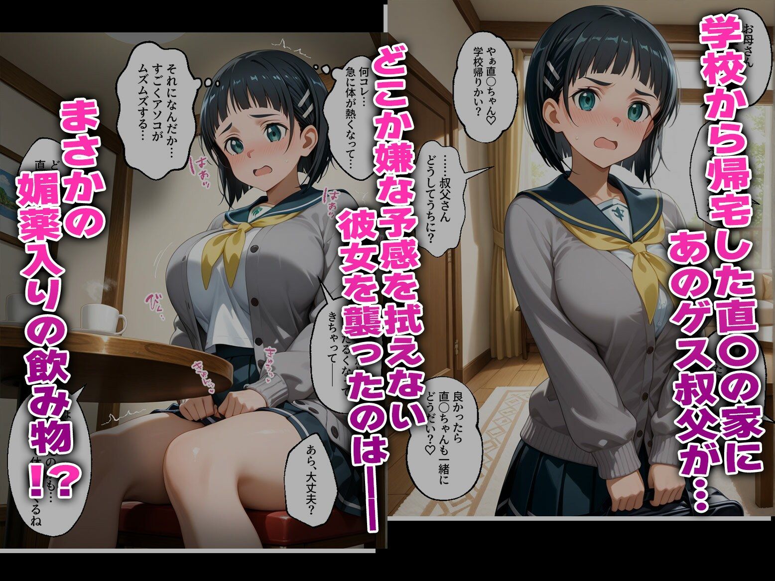 試し読み 4