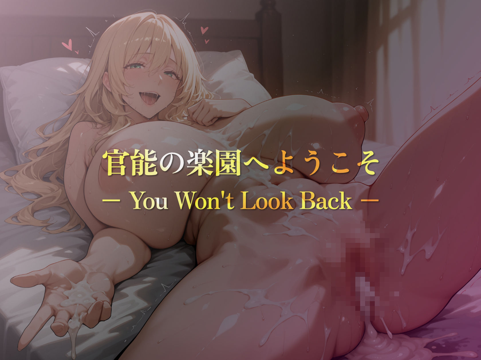 試し読み 9