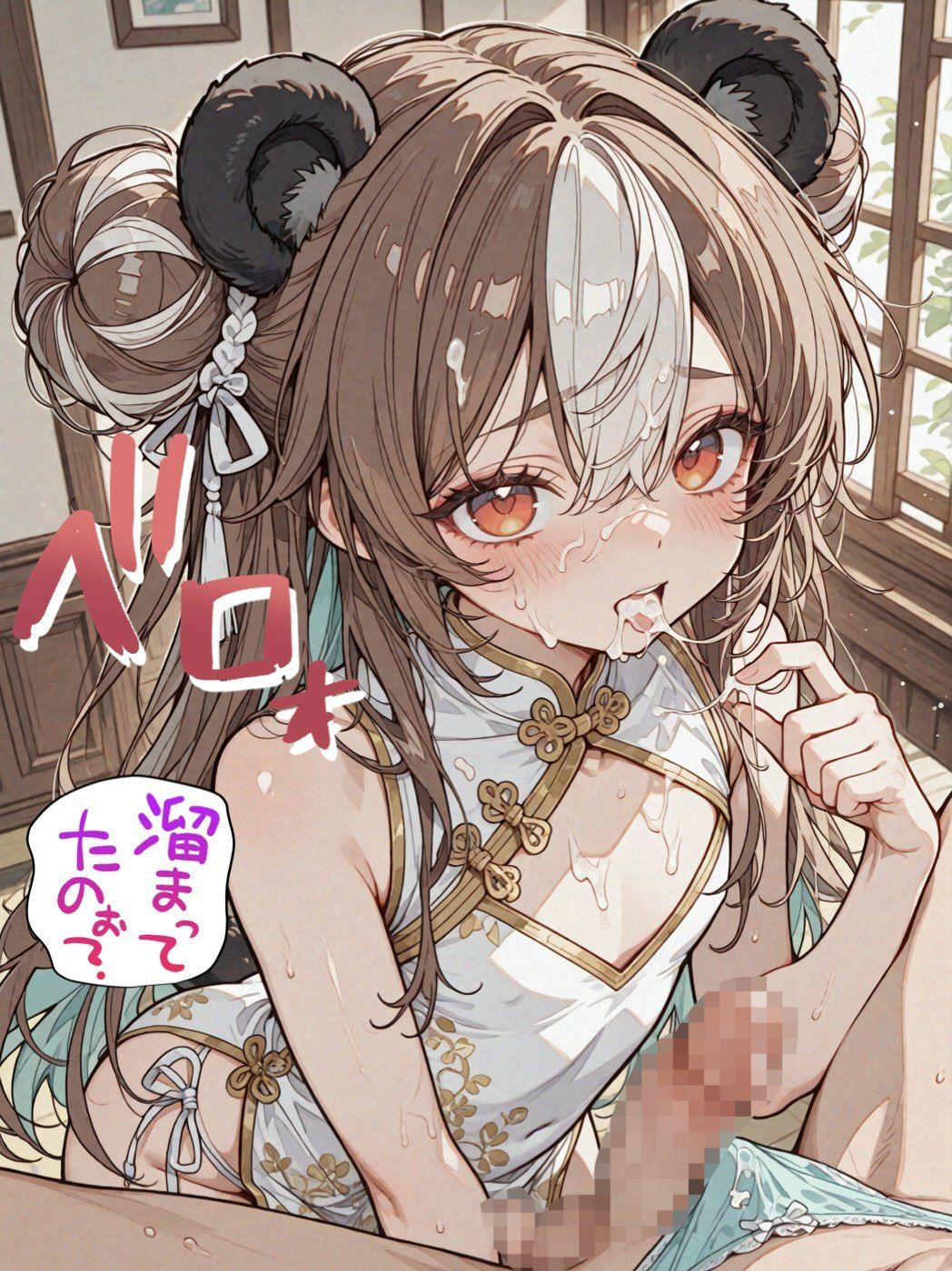 試し読み 10