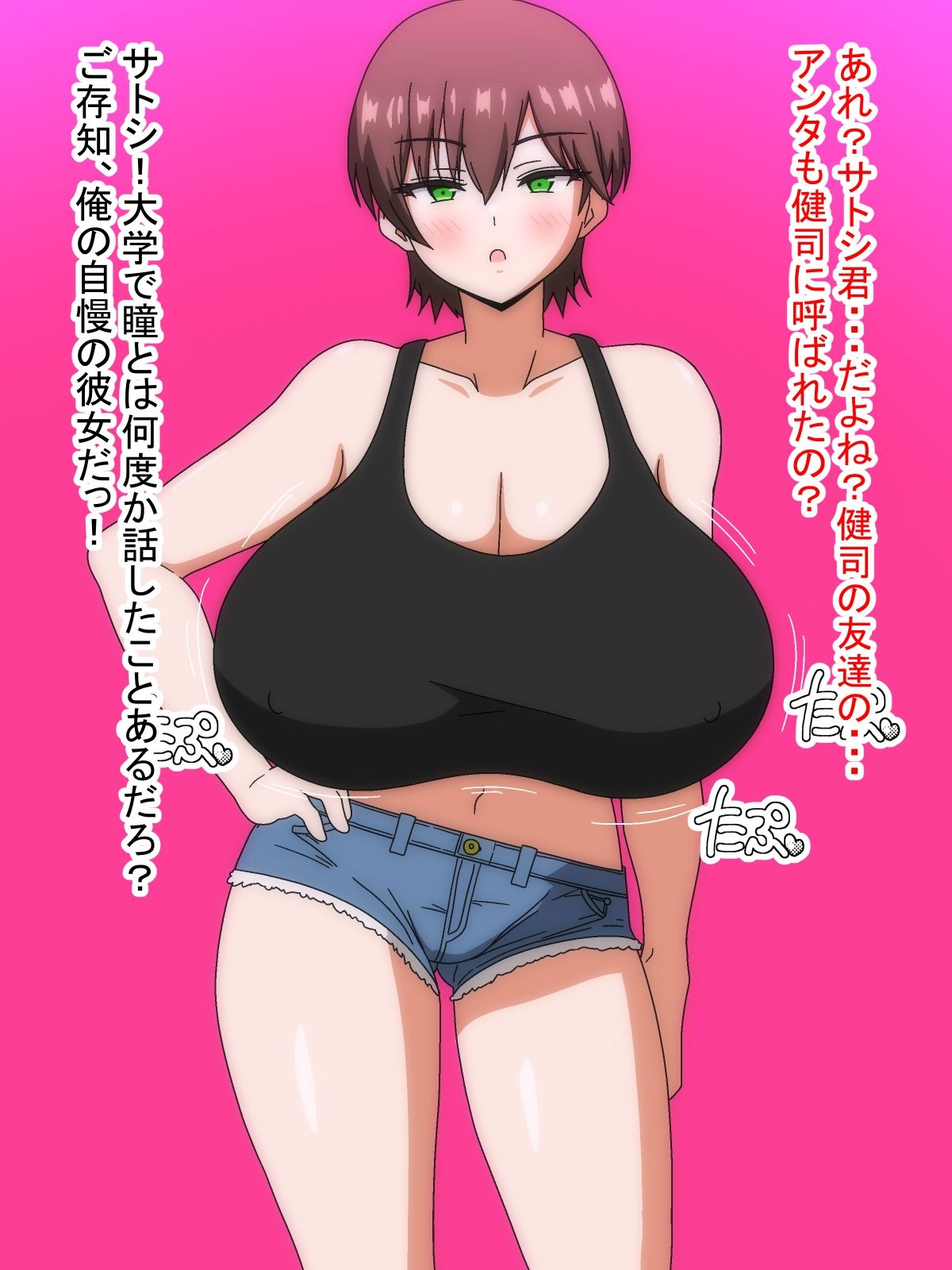 試し読み 1