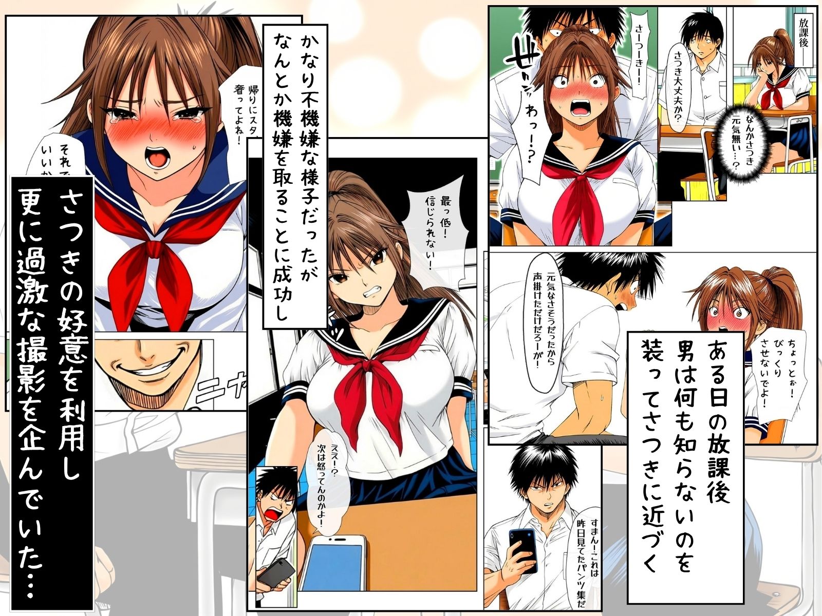 試し読み 6