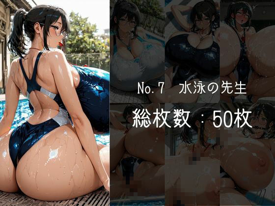 試し読み 7