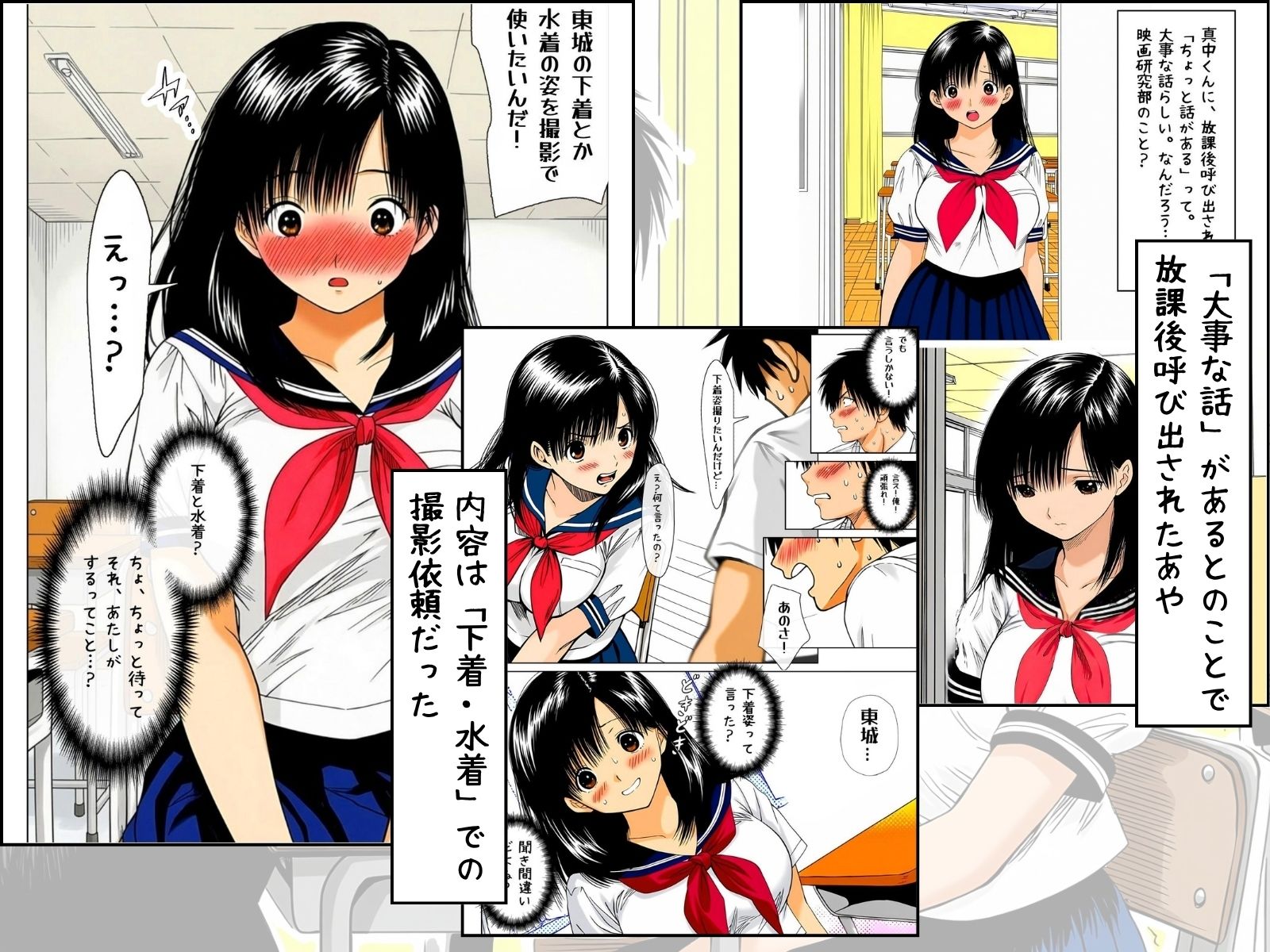 試し読み 1