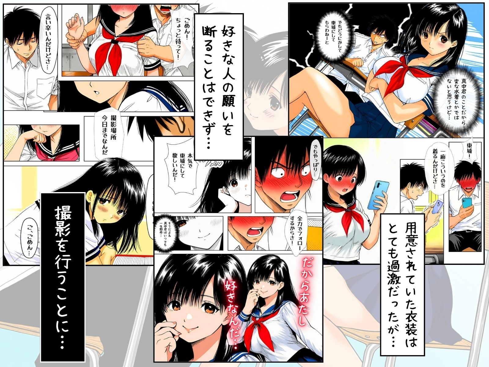 試し読み 2