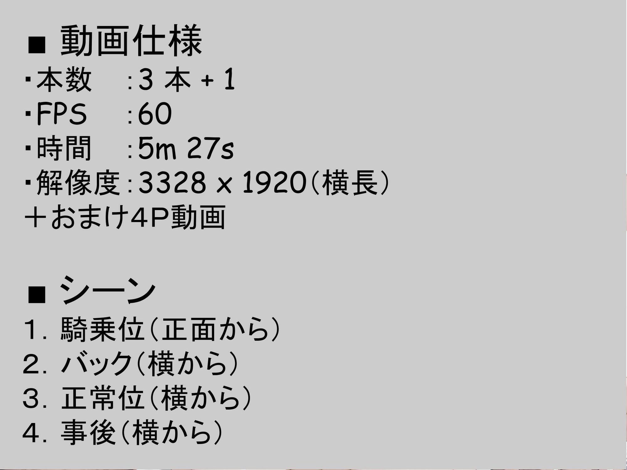 試し読み 4