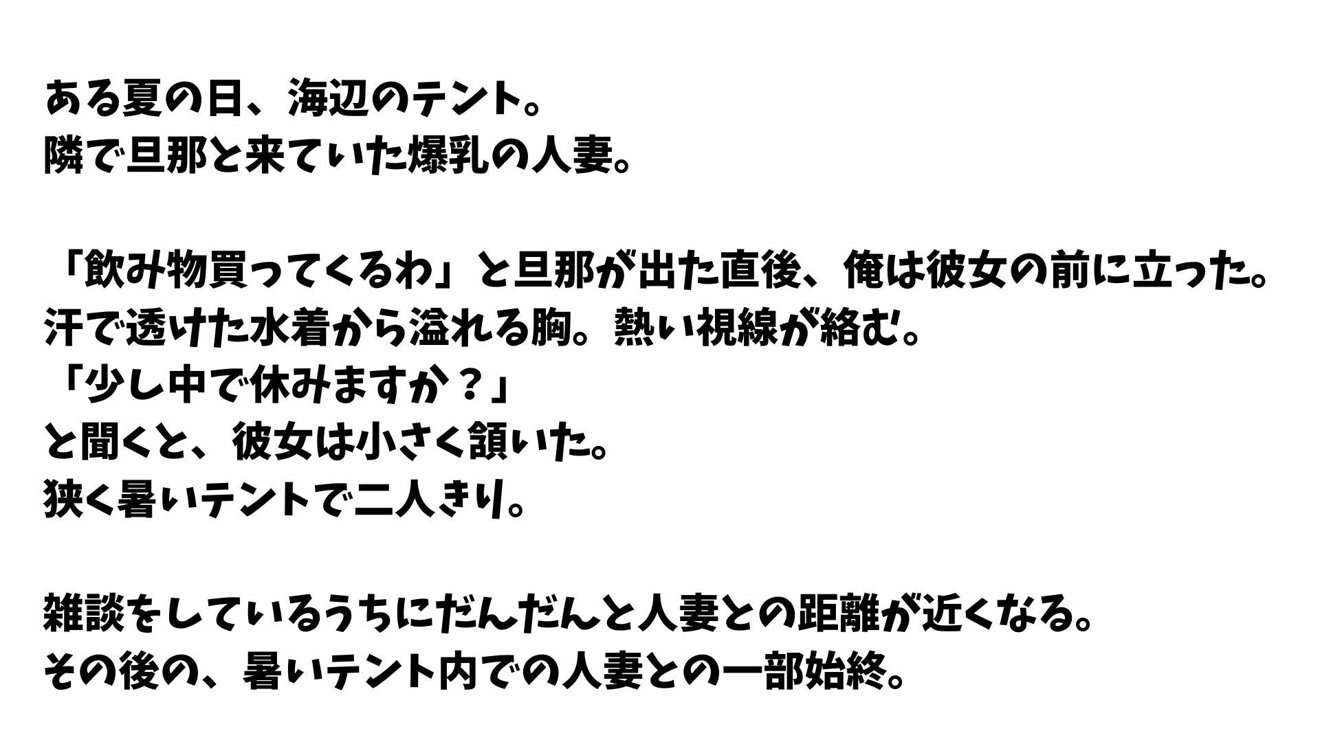 試し読み 1