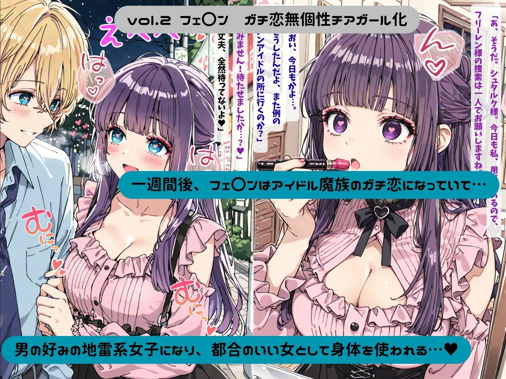 試し読み 8