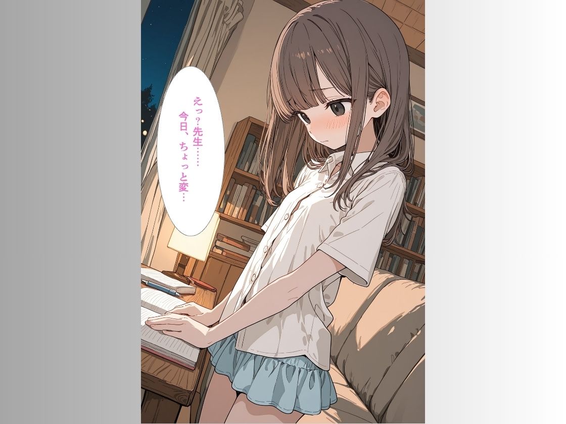 試し読み 7